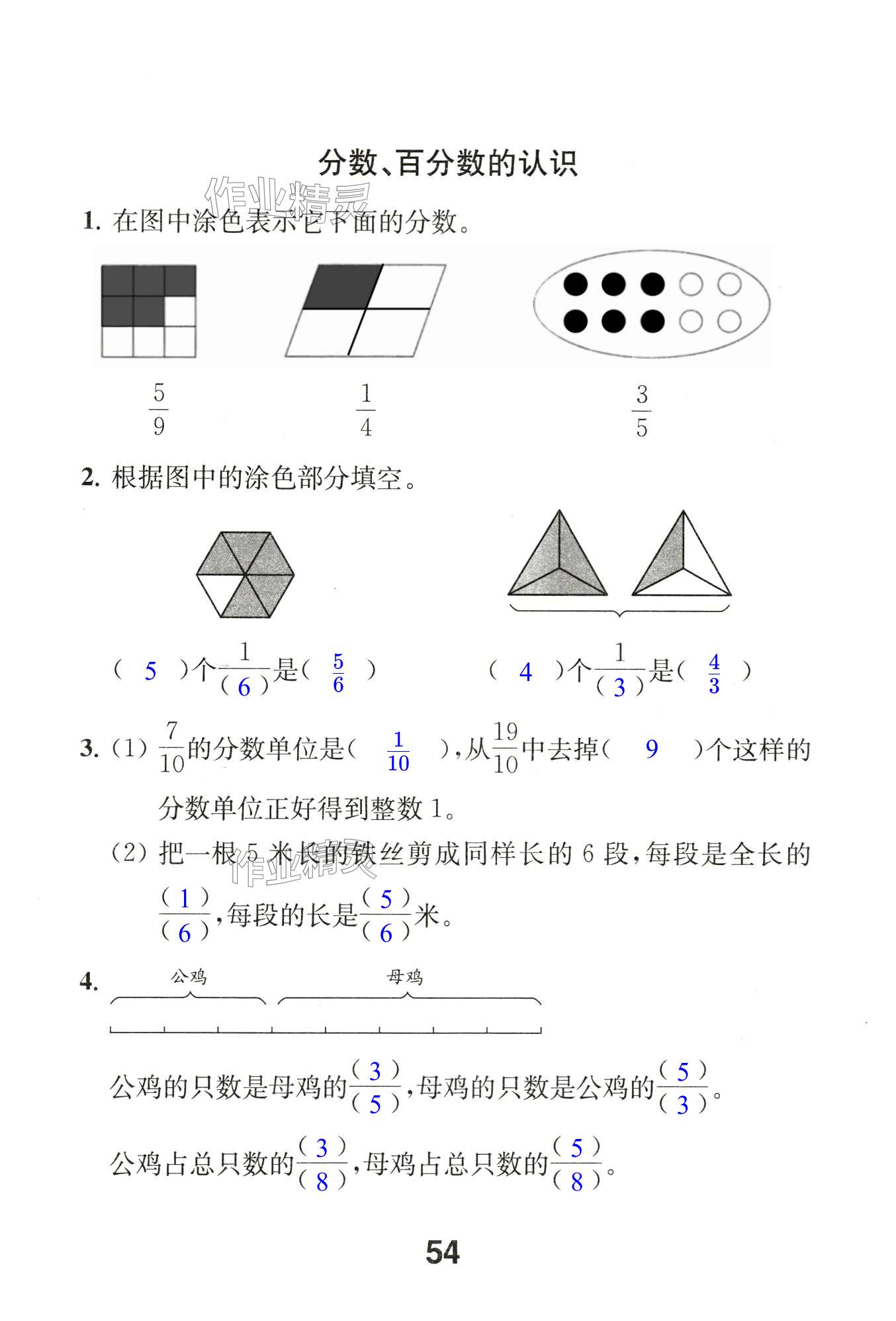 第54页