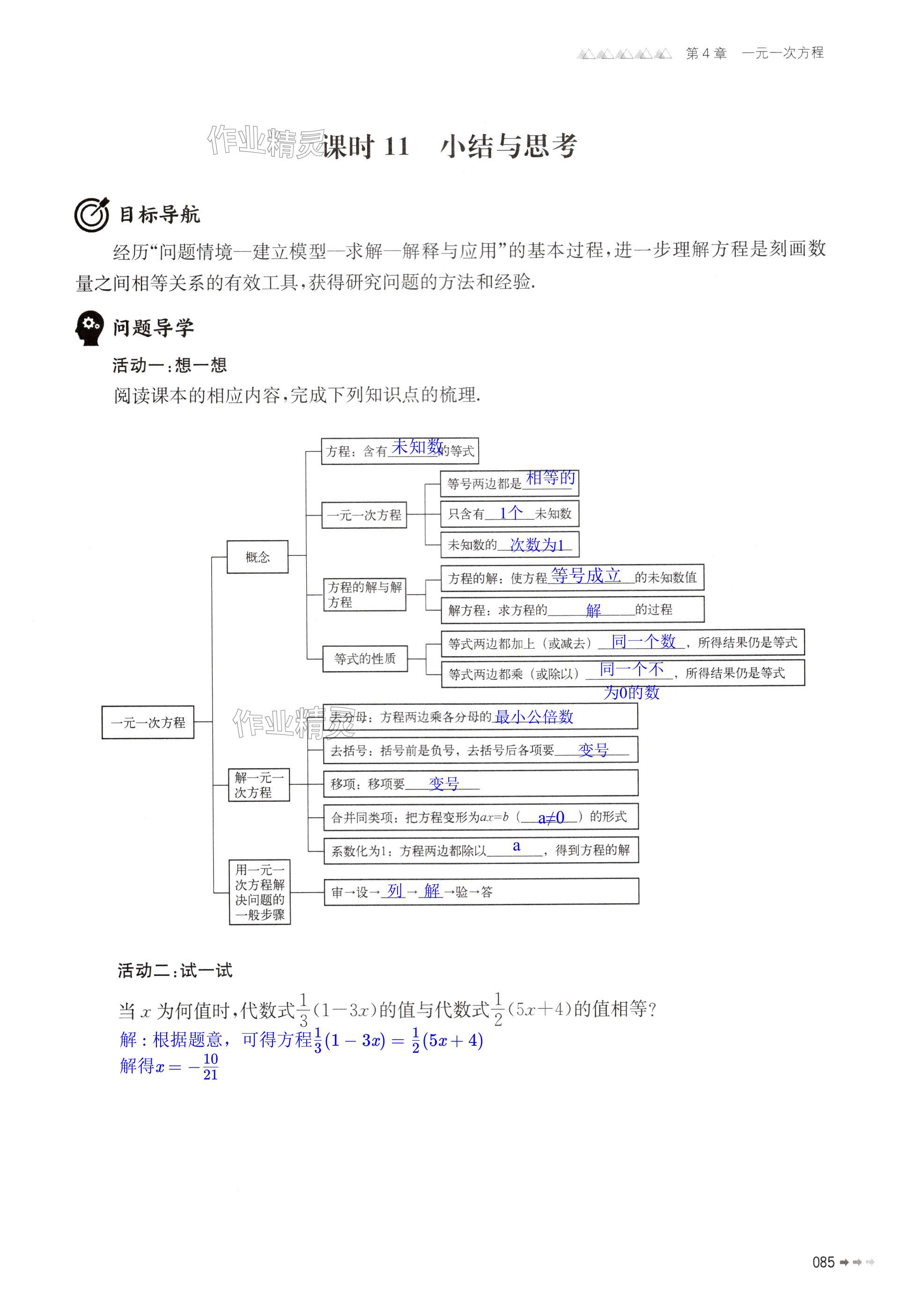 第85页