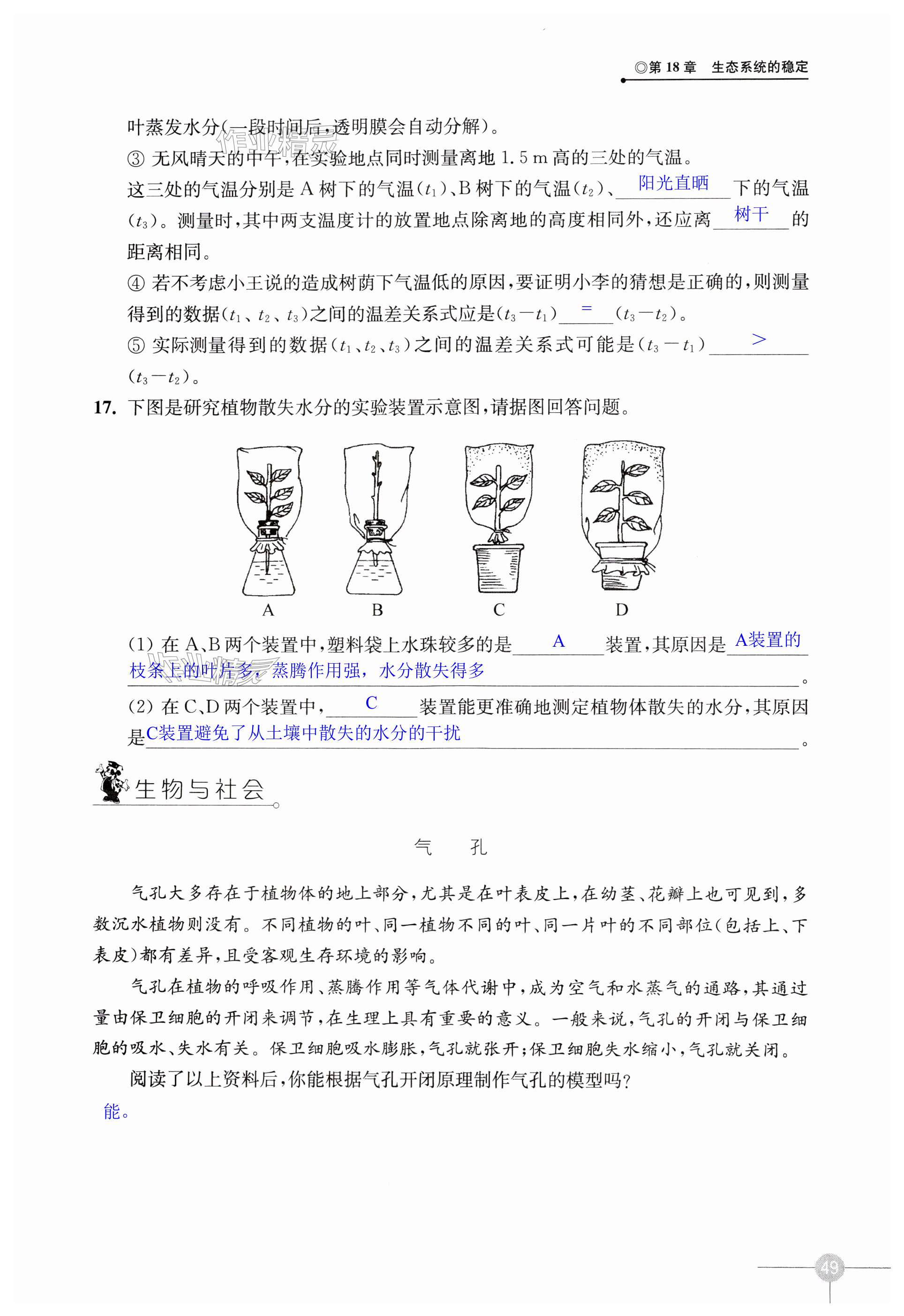 第49页