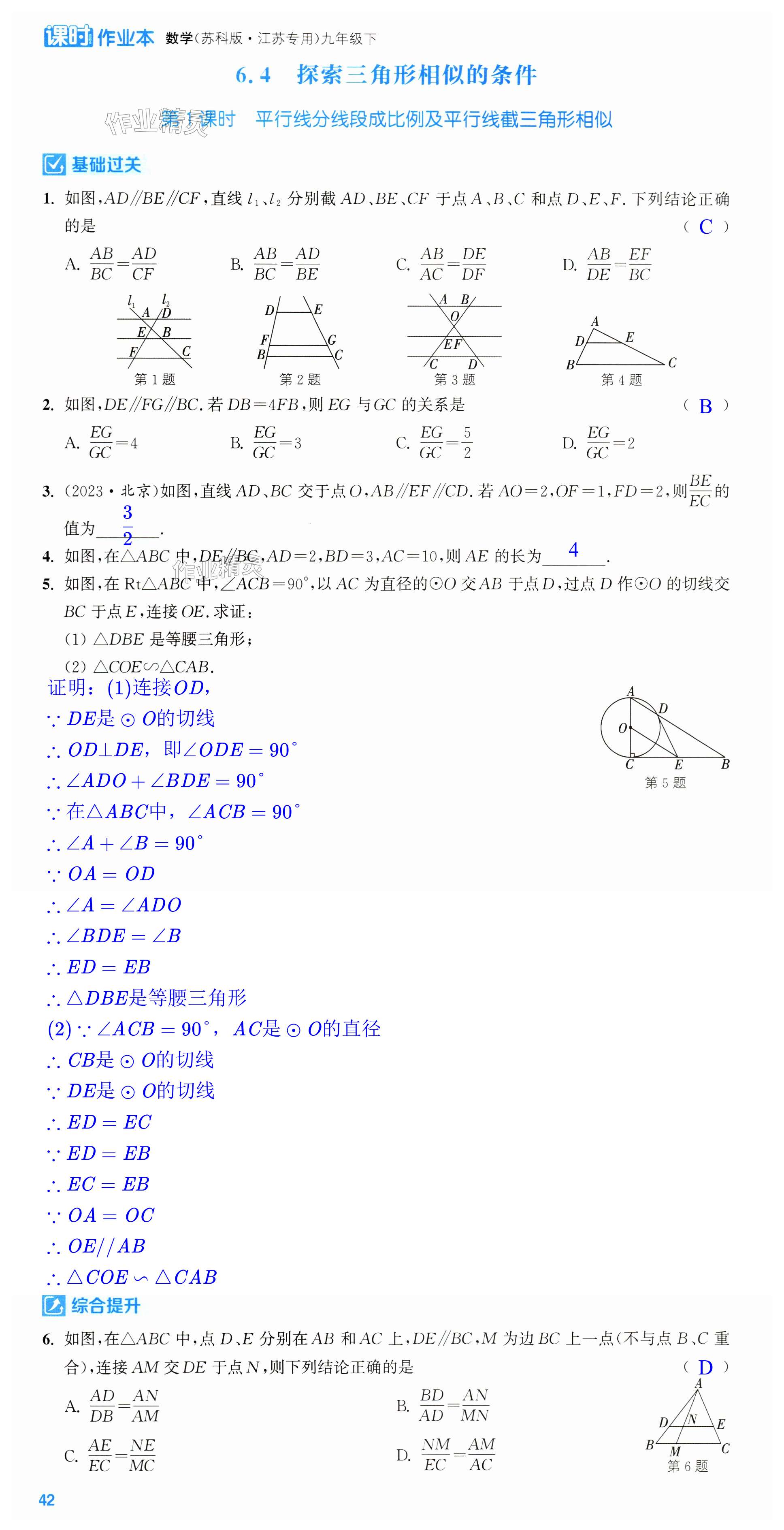 第42页