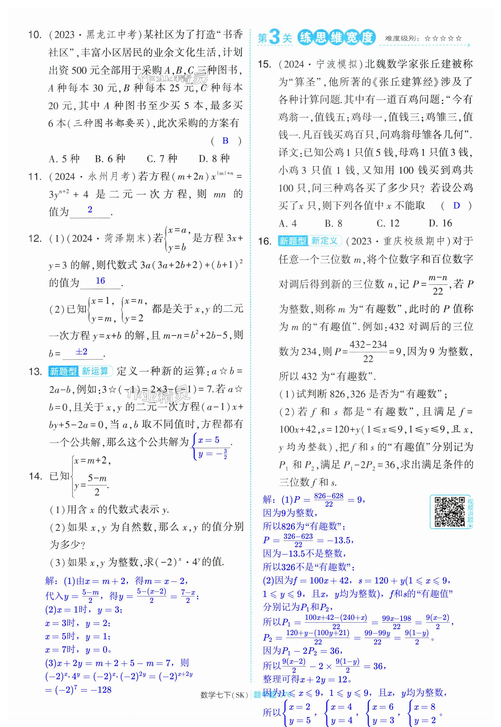 第76页