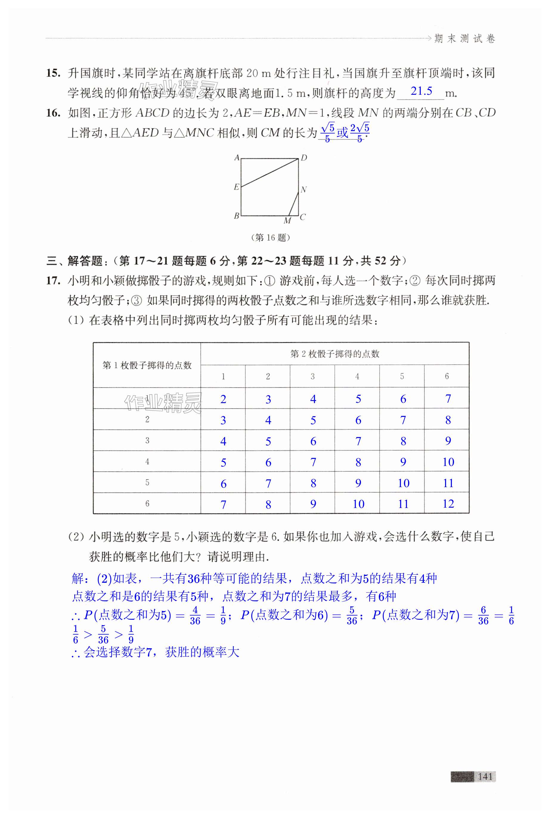第141页