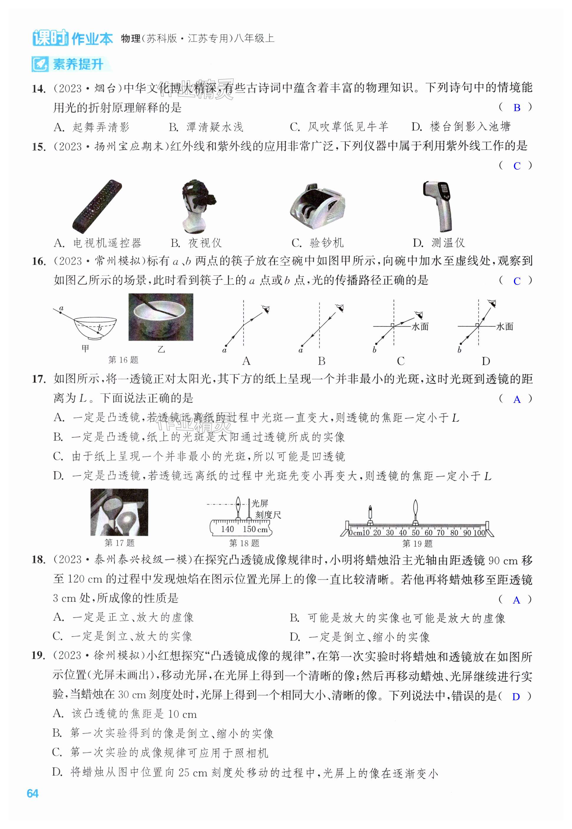 第64页