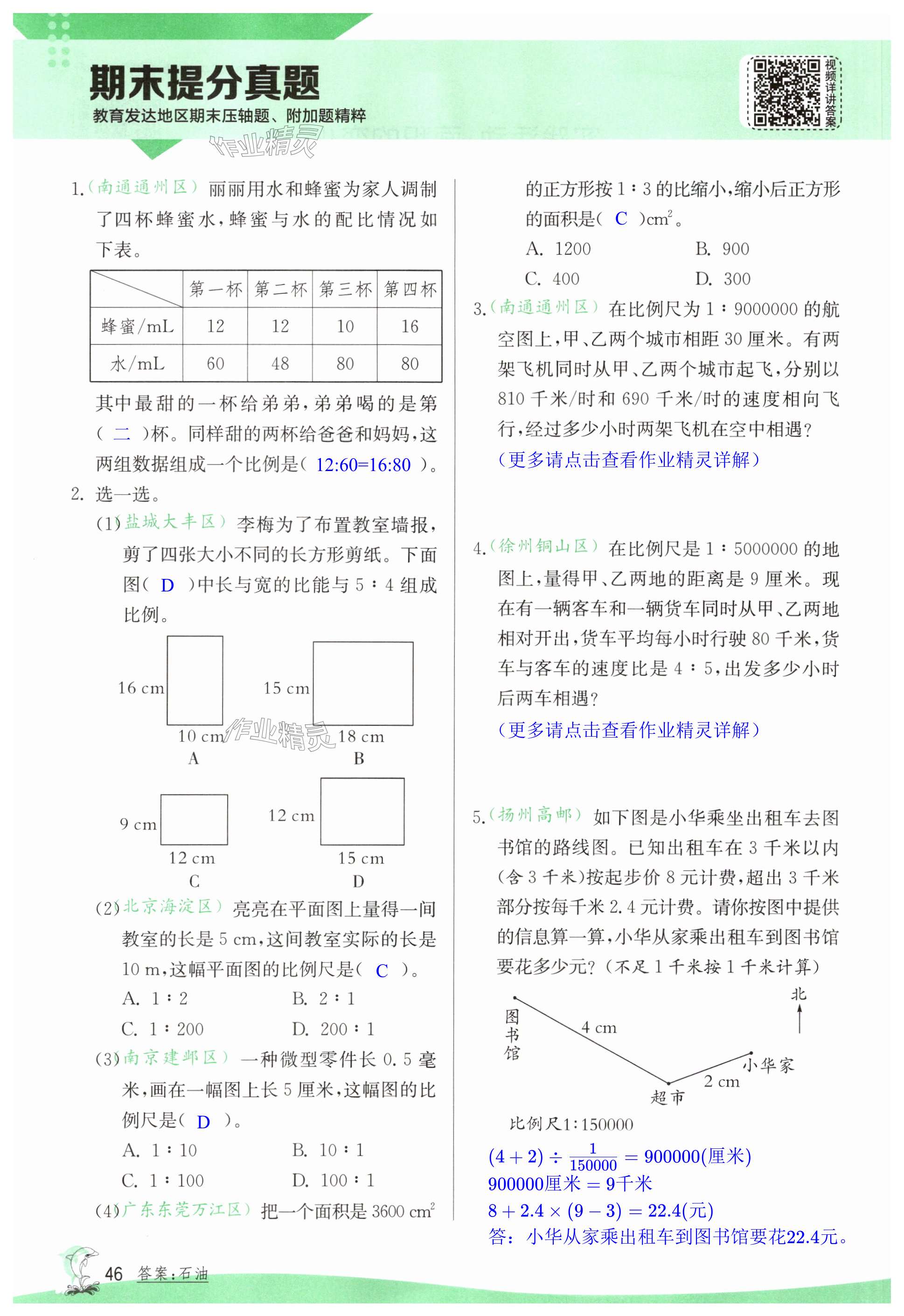 第46页