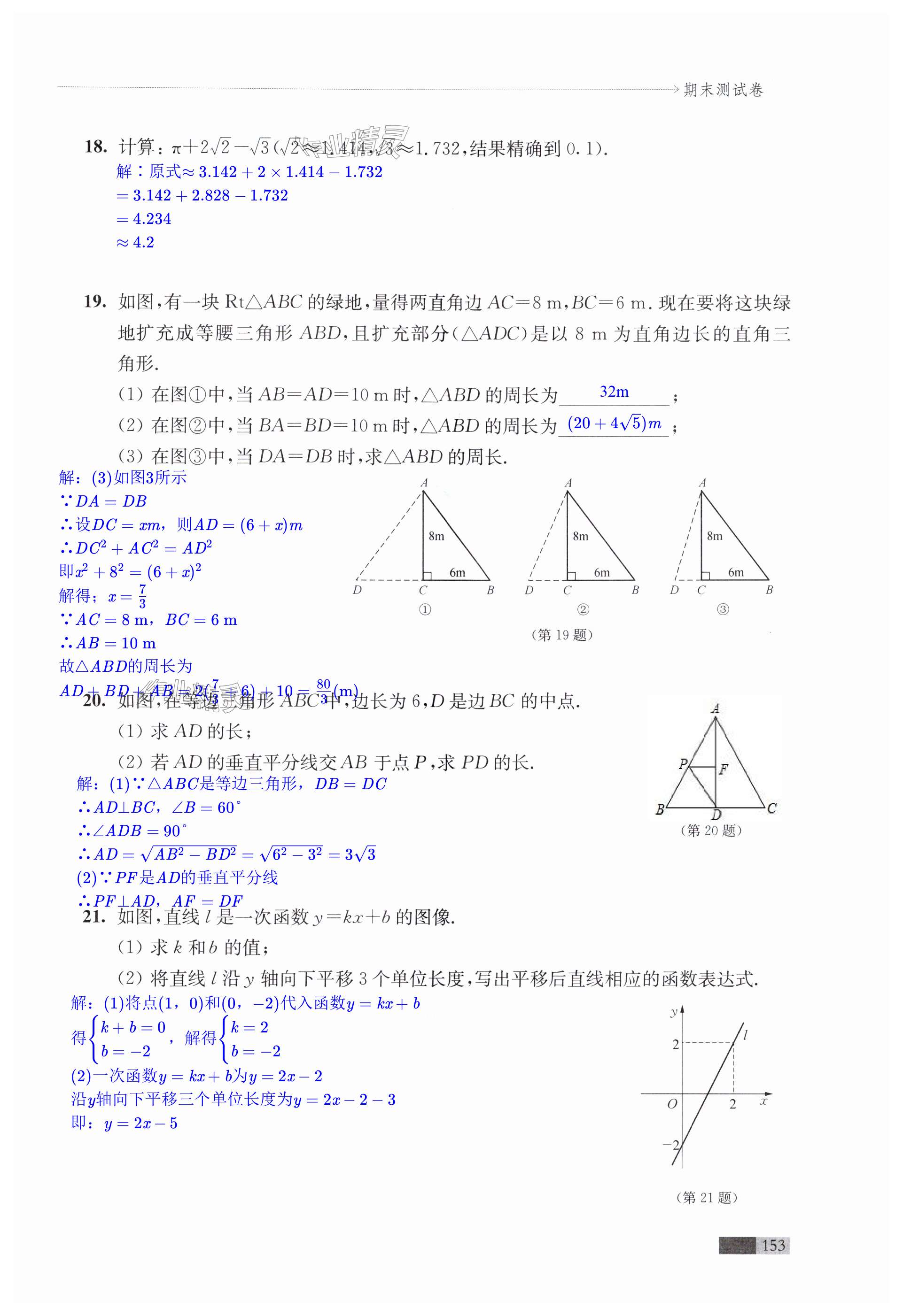 第153页