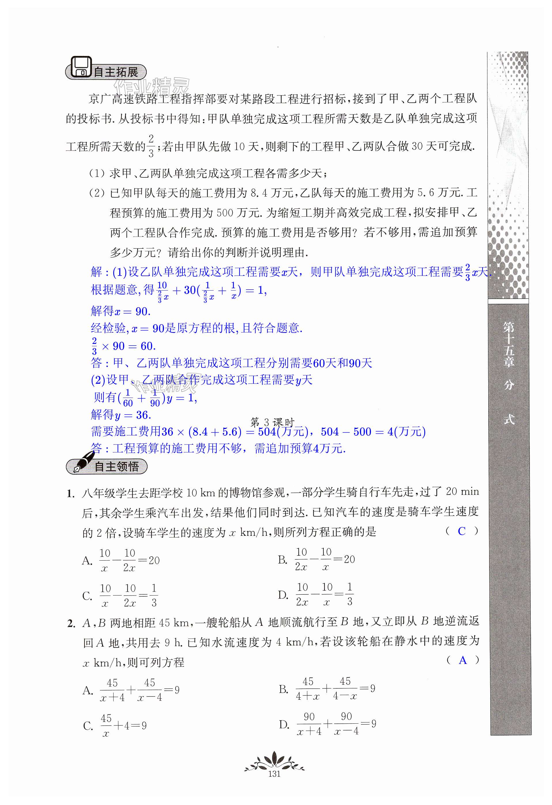 第131页