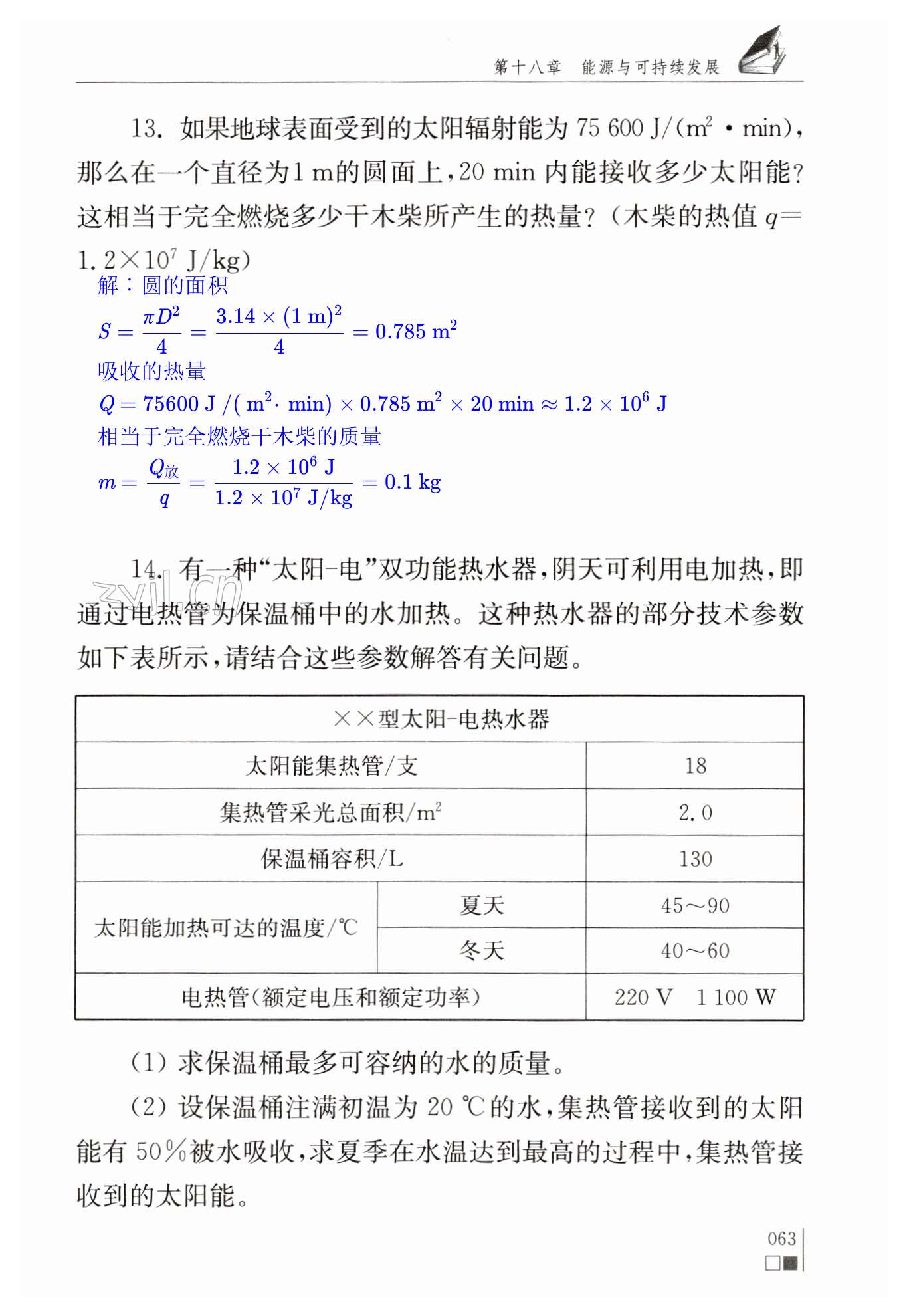 第63页