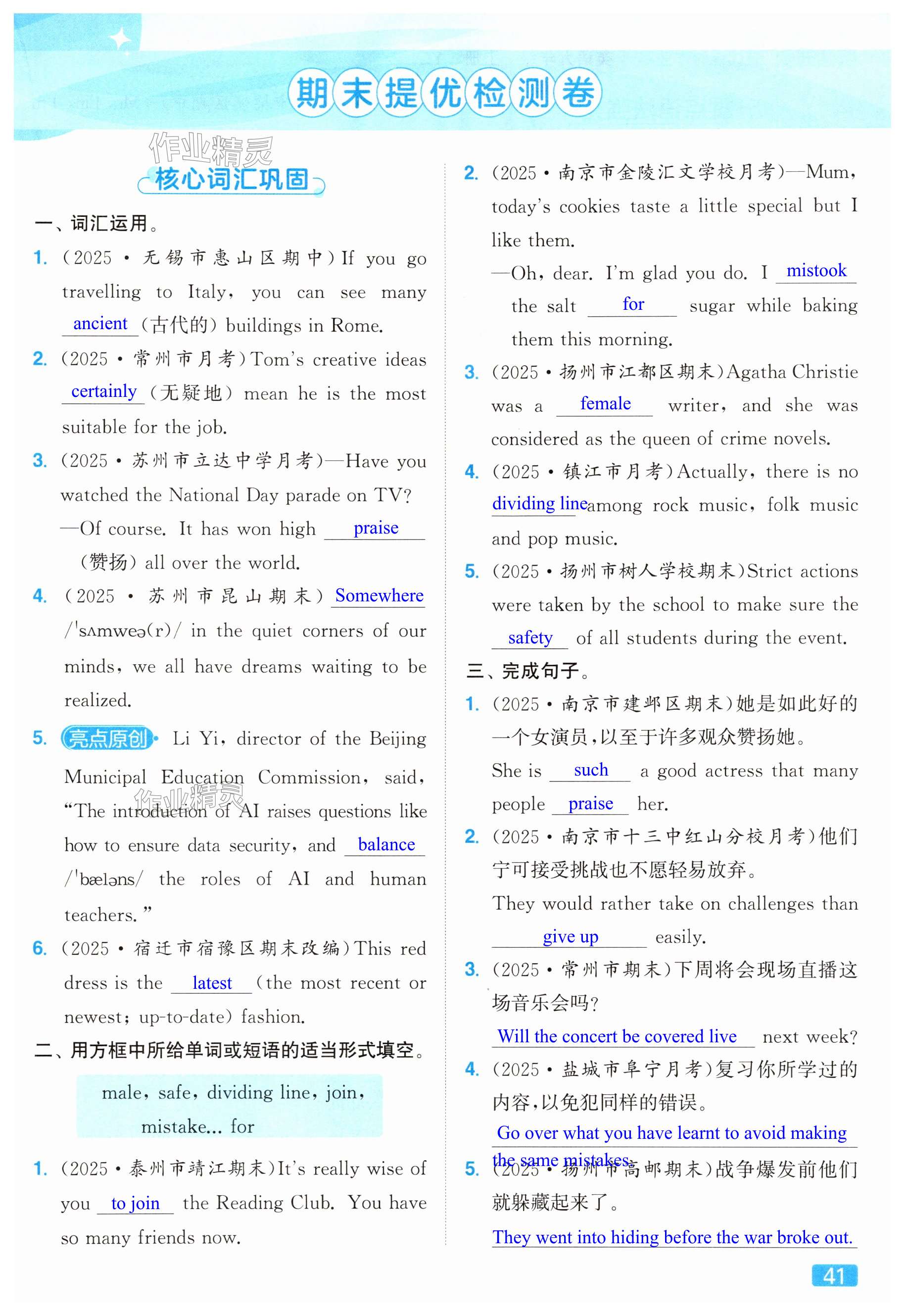 第41页