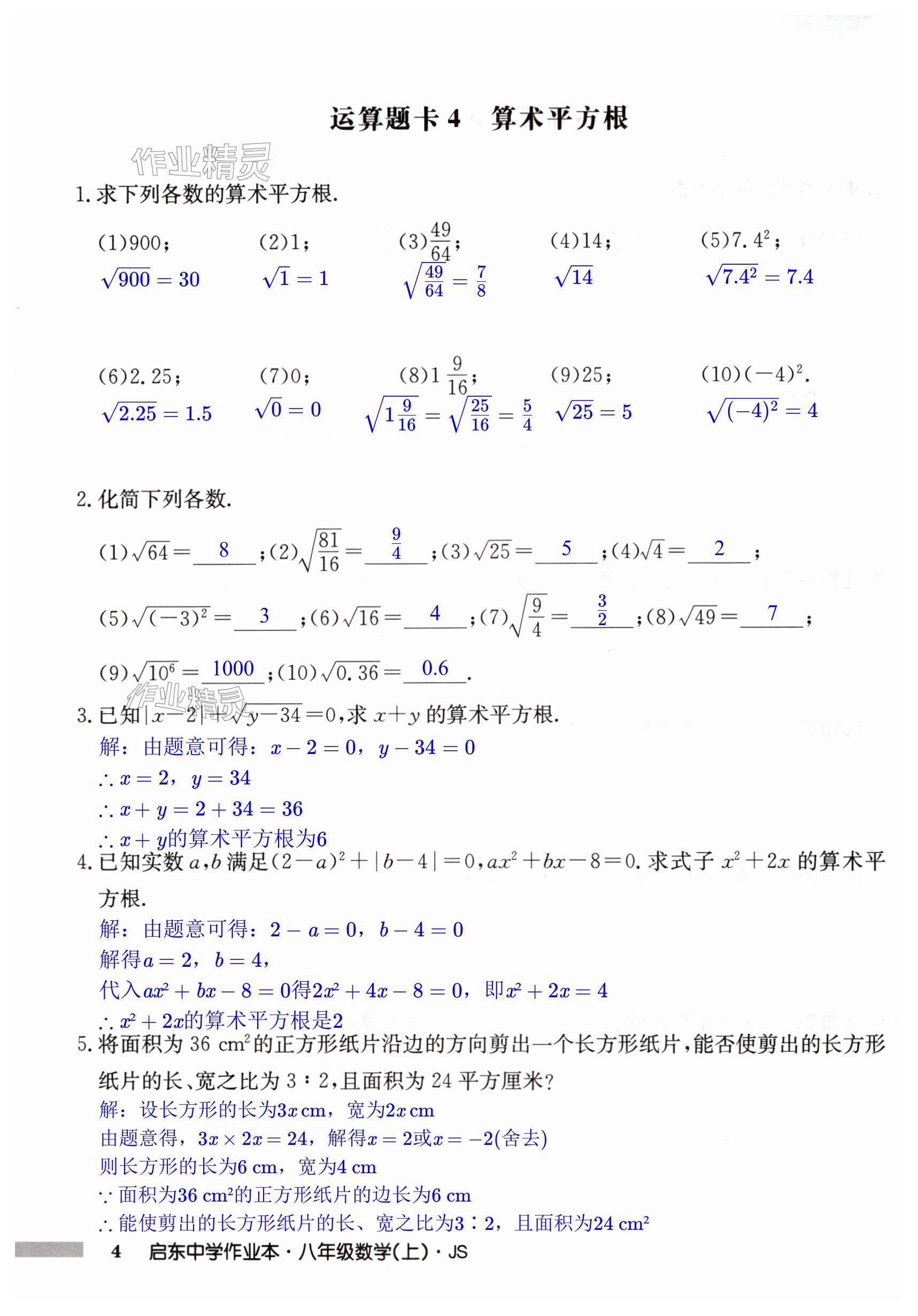 第4页