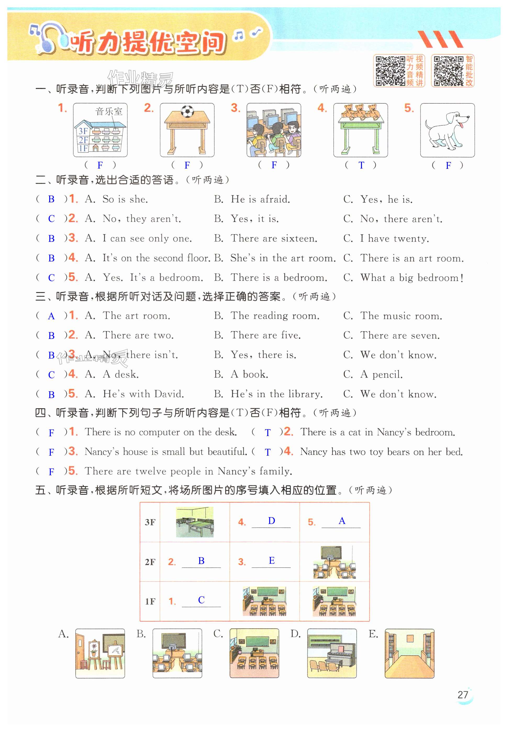 第27页