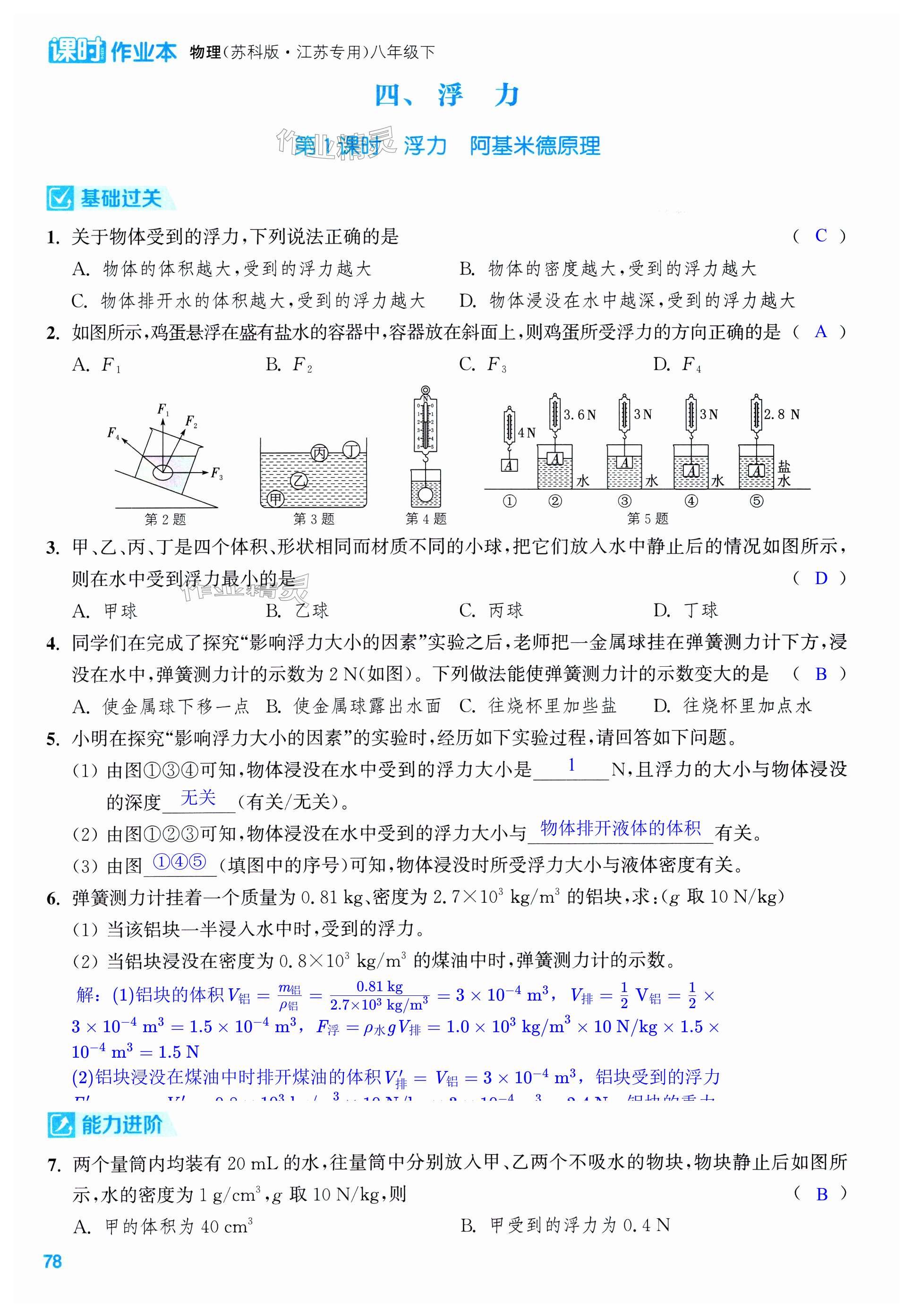 第78页