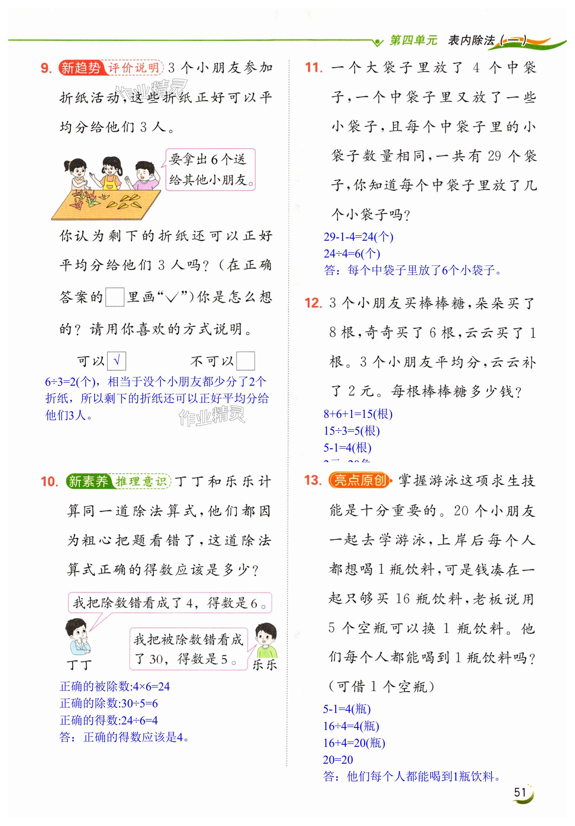 第51页