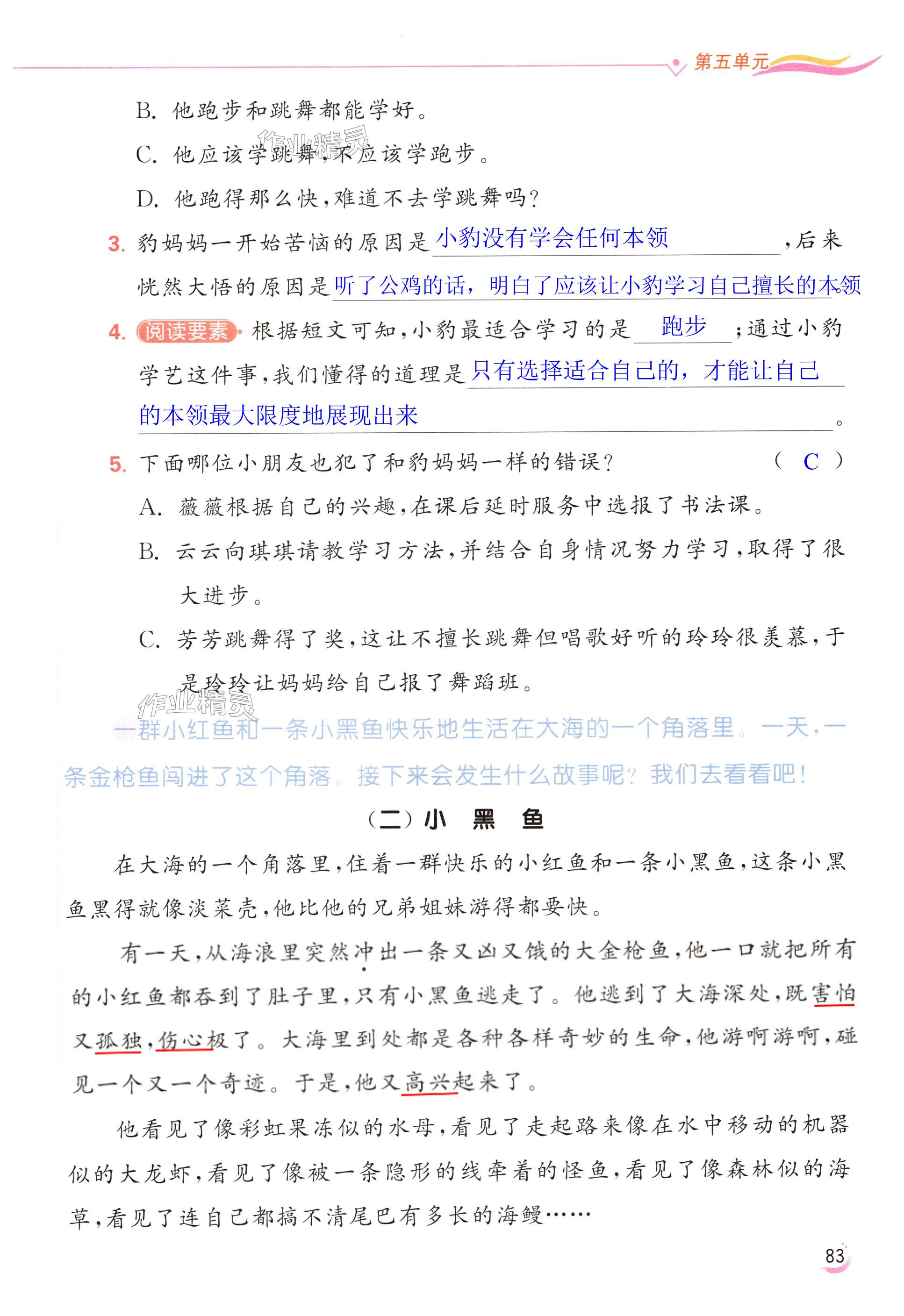 第83页