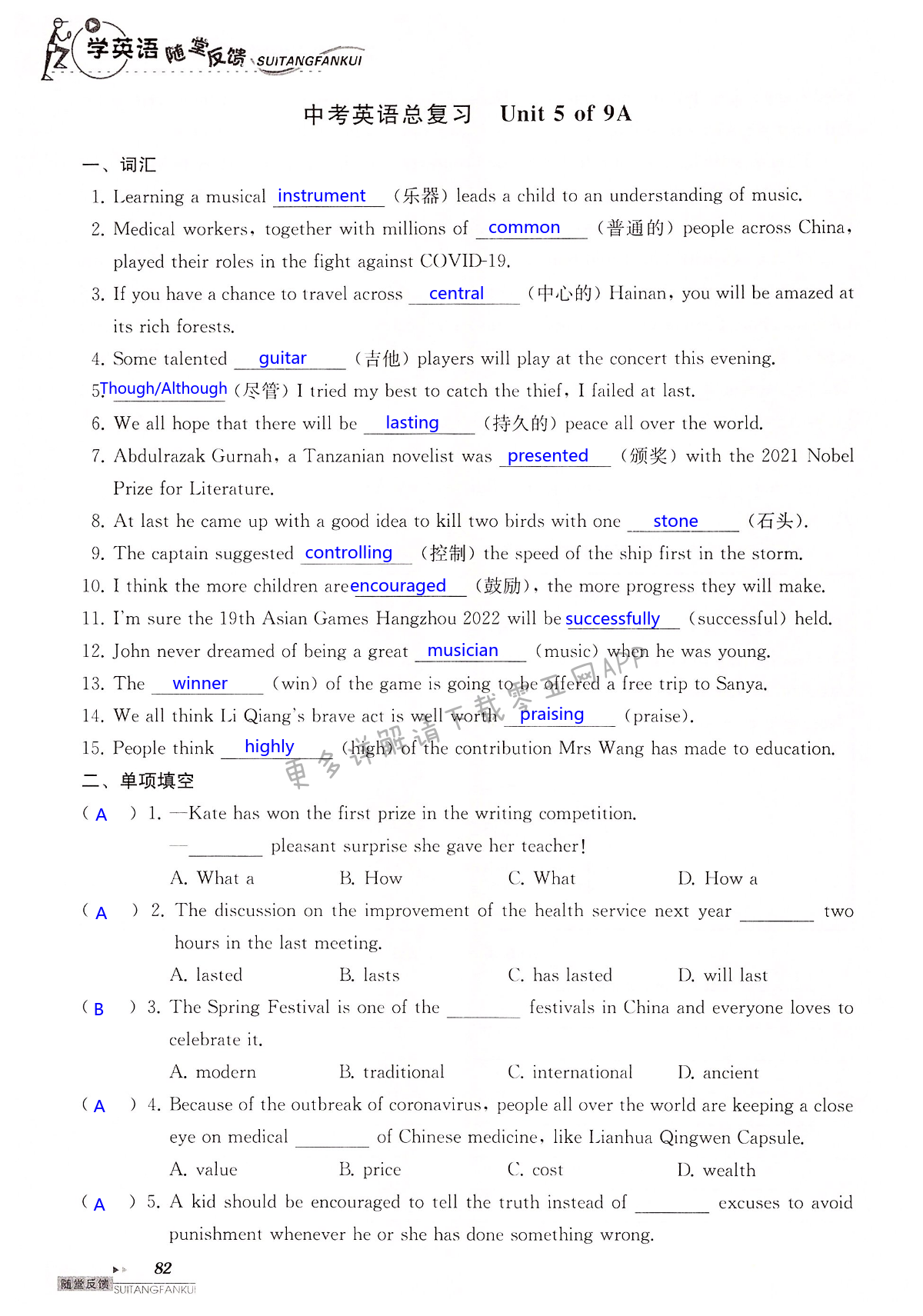 中考英语总复习 Unit 5 of 9A - 第82页