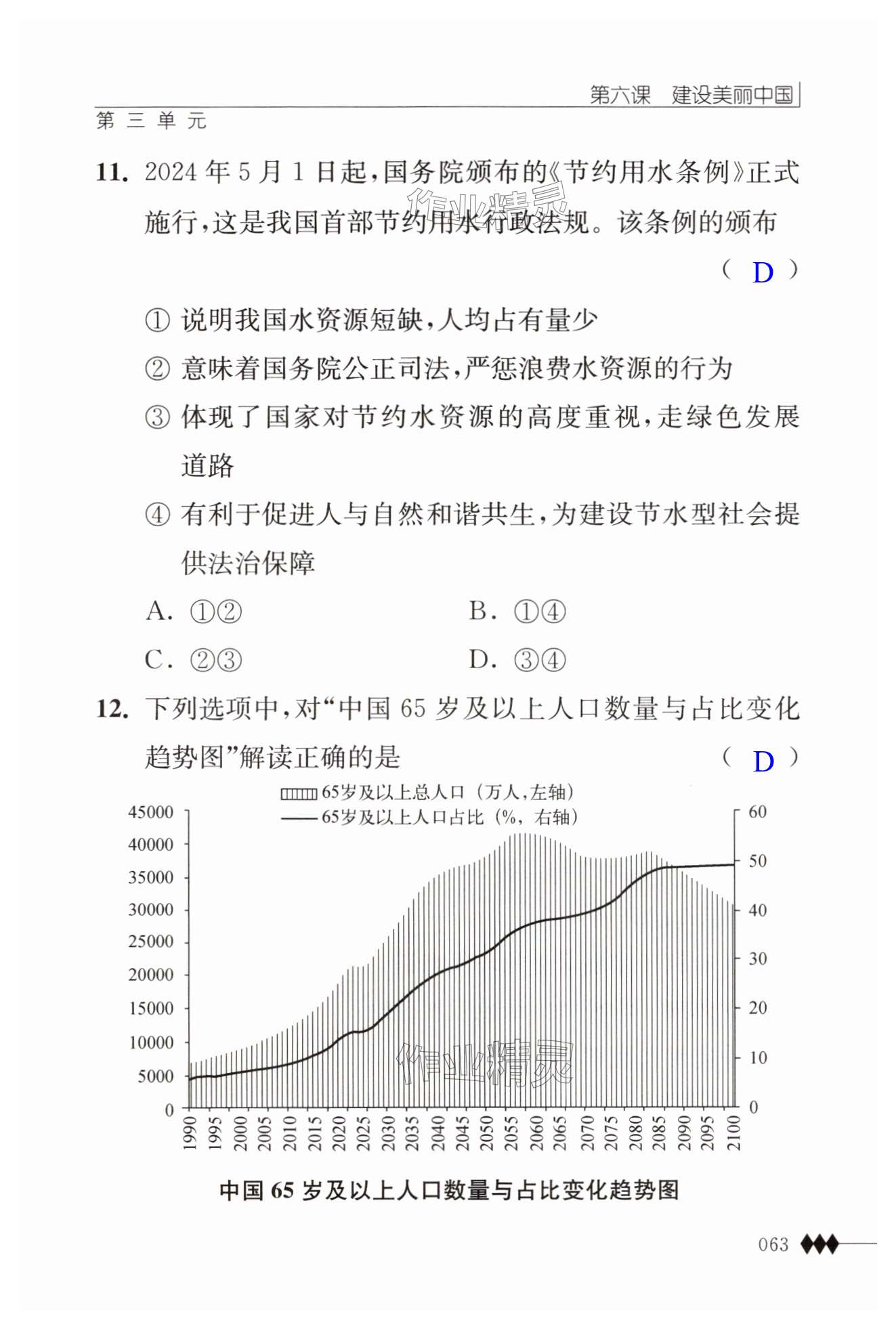 第63页