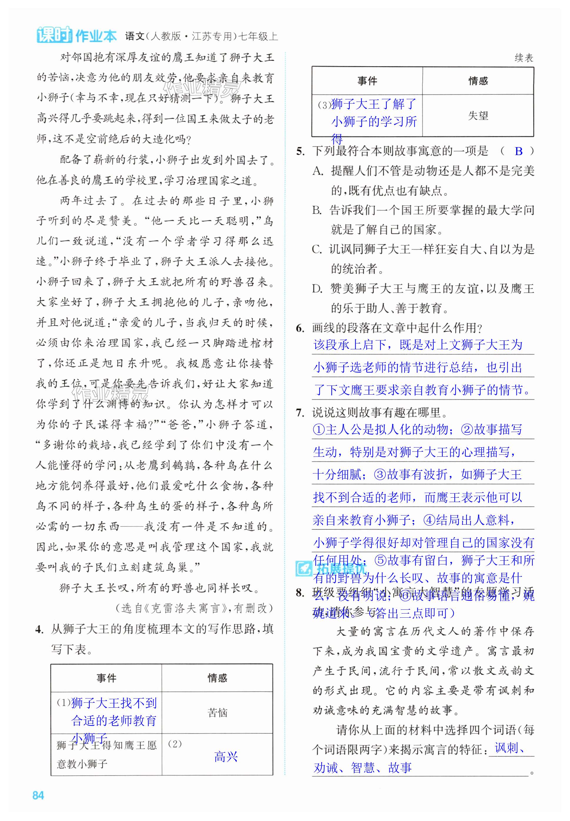 第84页