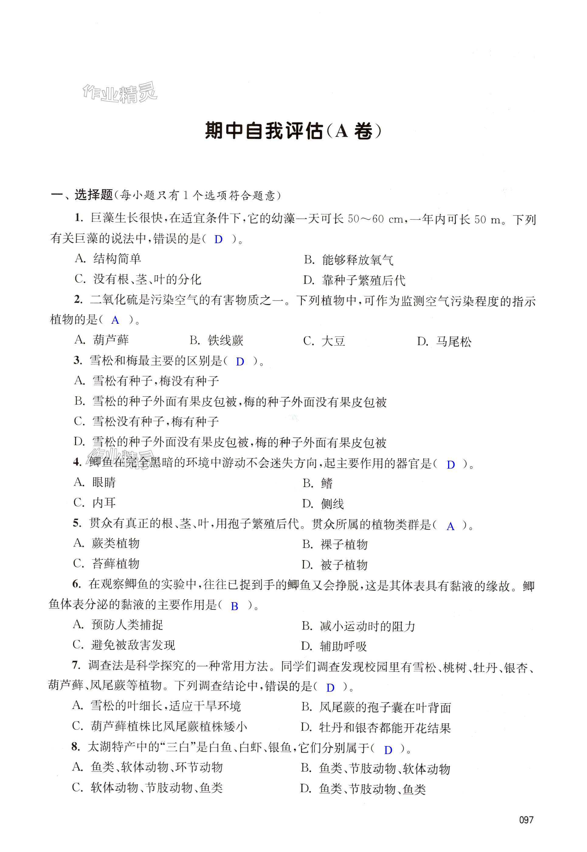 第97页