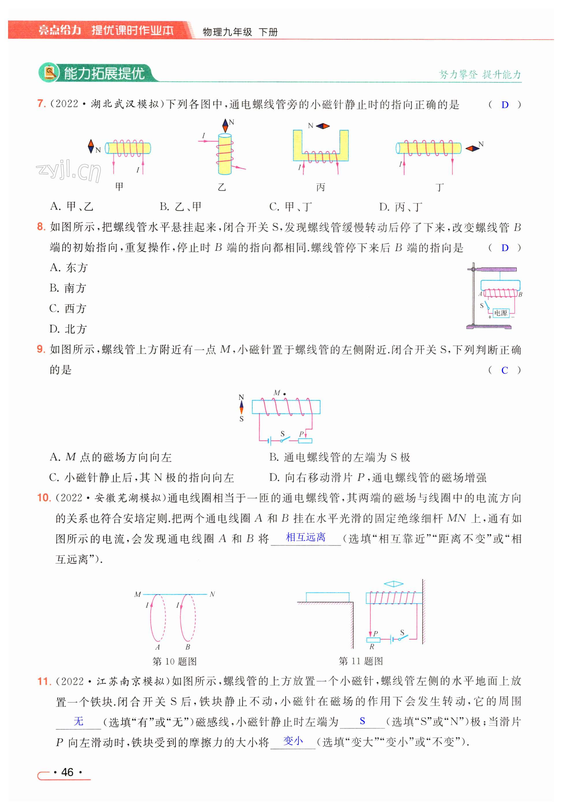 第46页