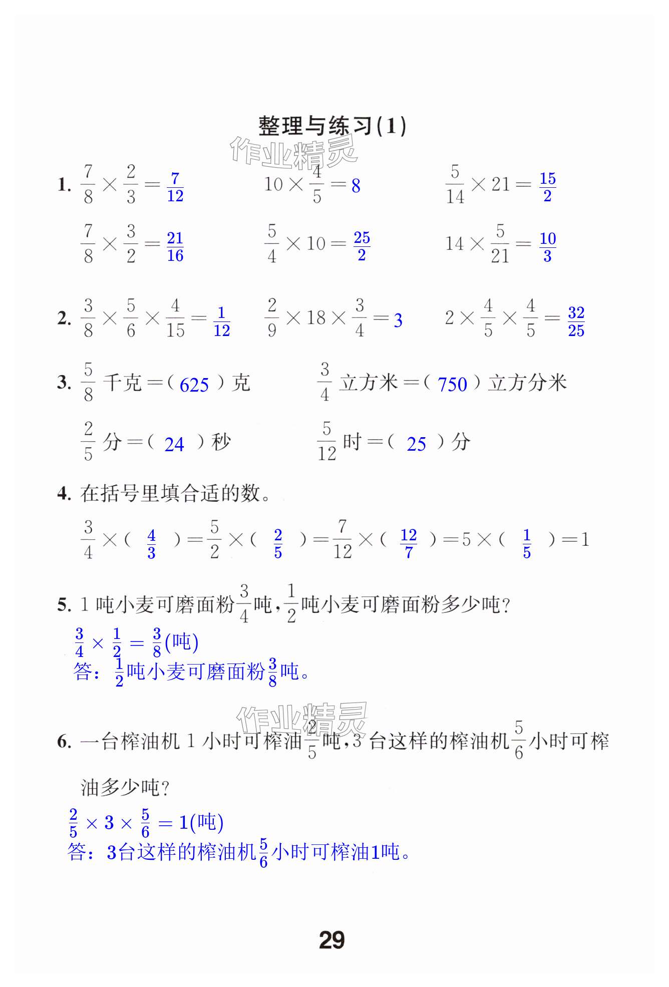 第29页