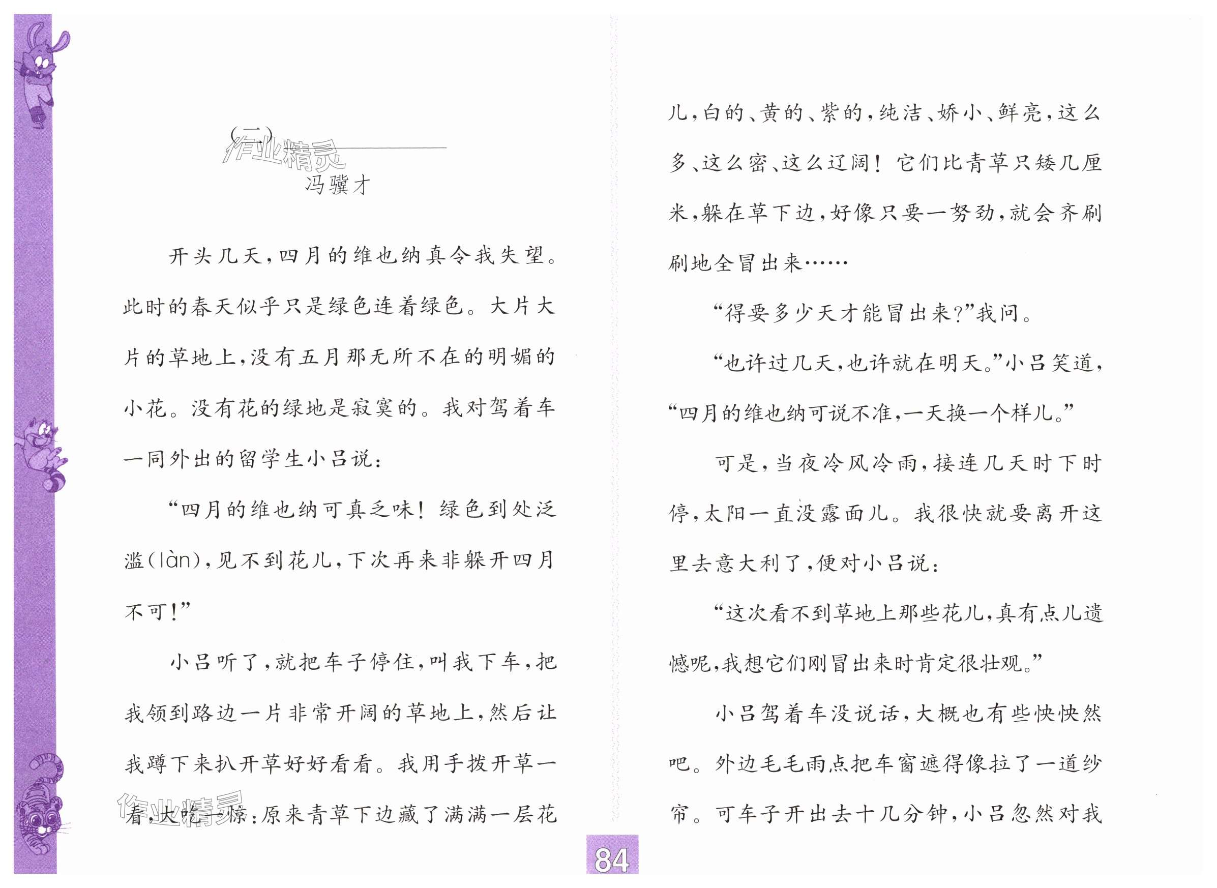 第84页