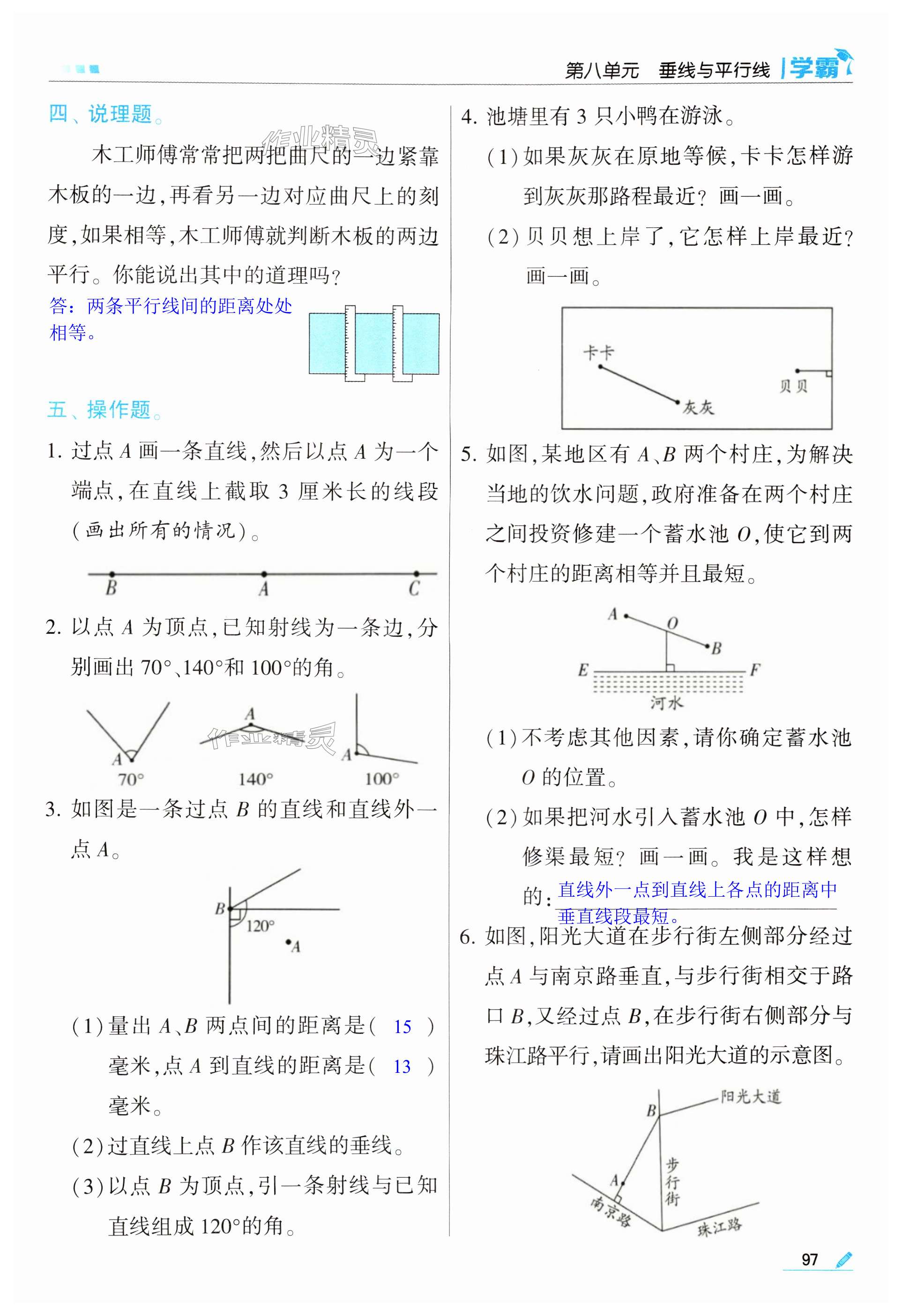 第97页