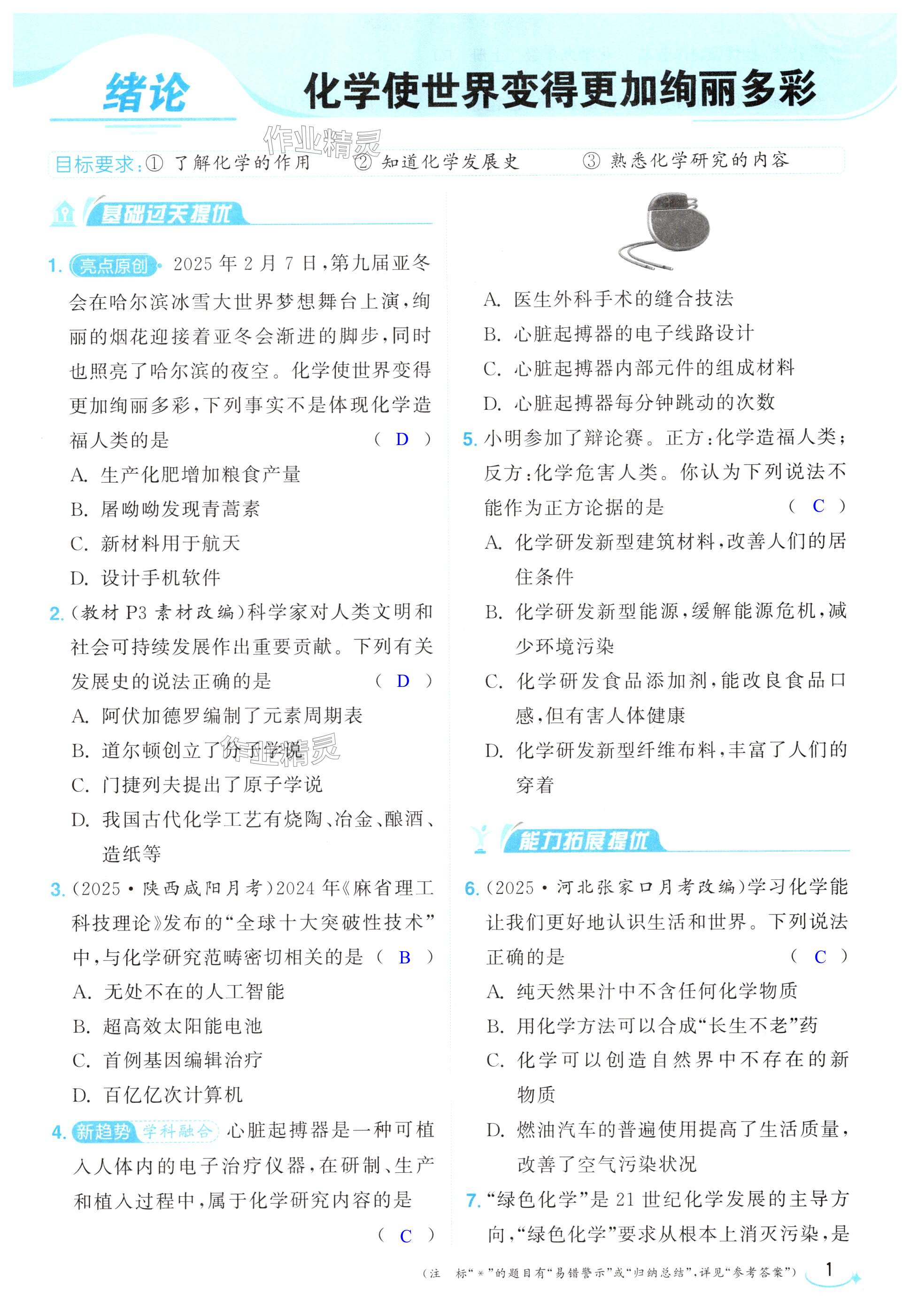 第1页