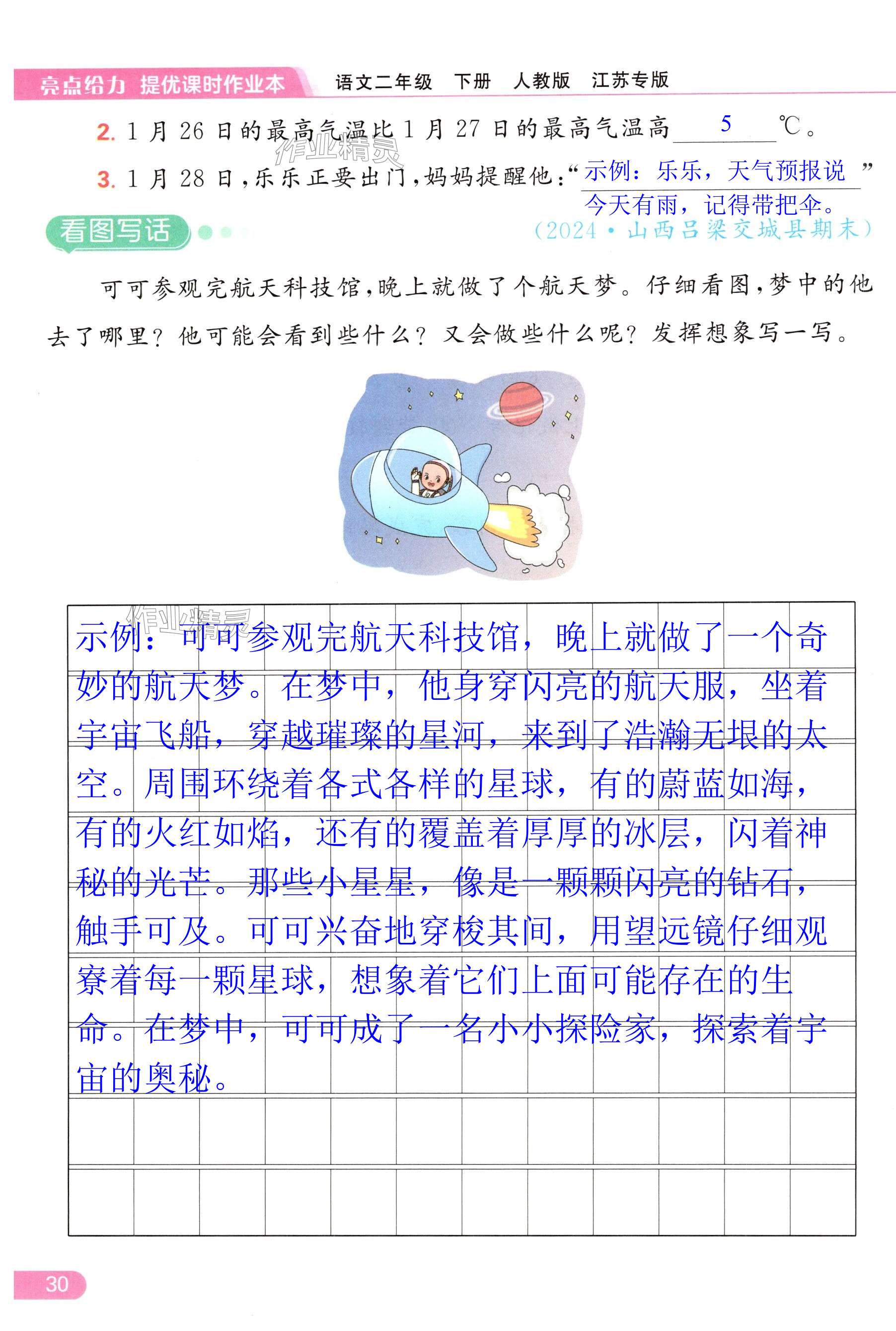 第30页