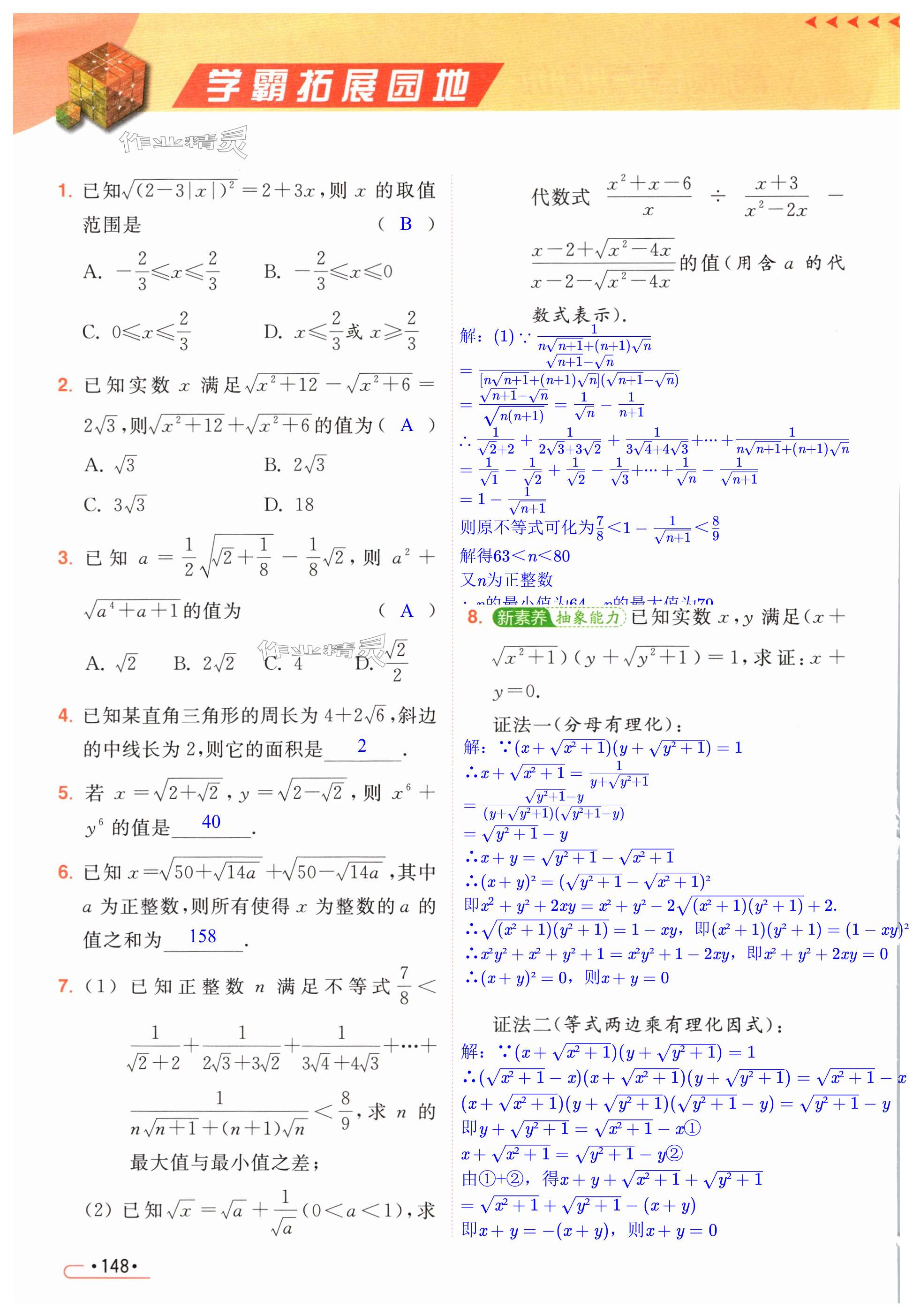 第148页