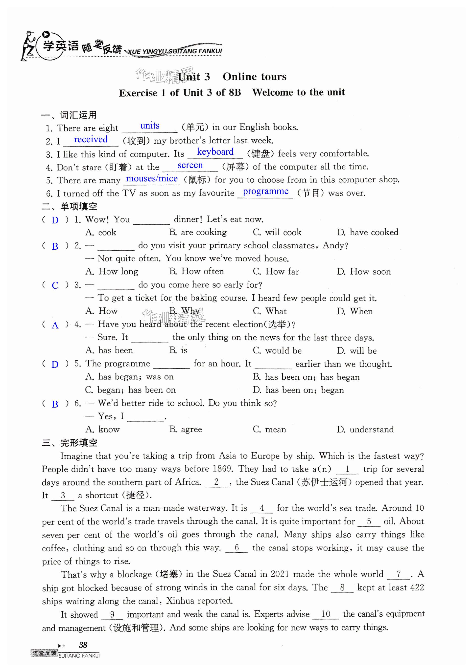 第38页