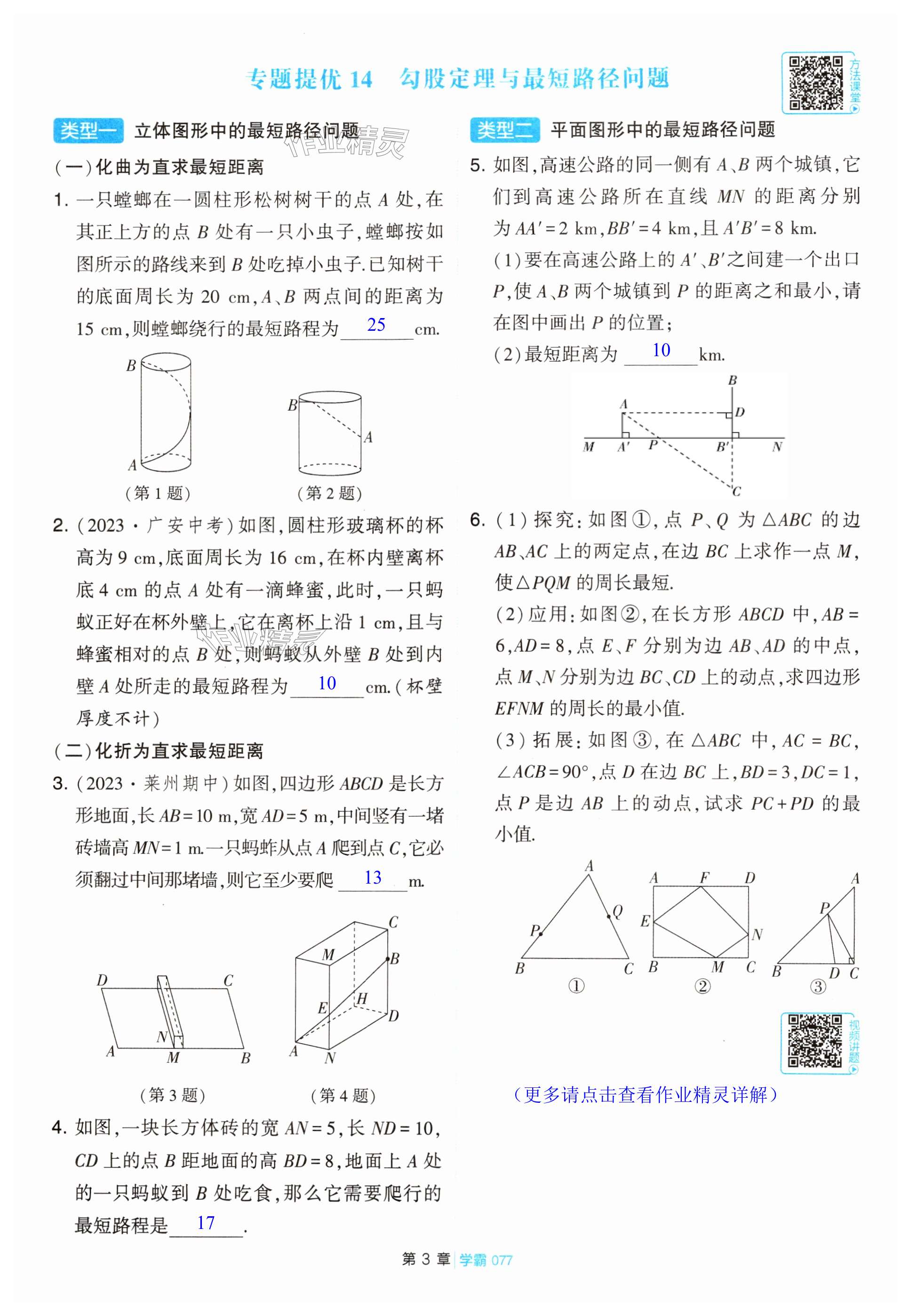 第77页