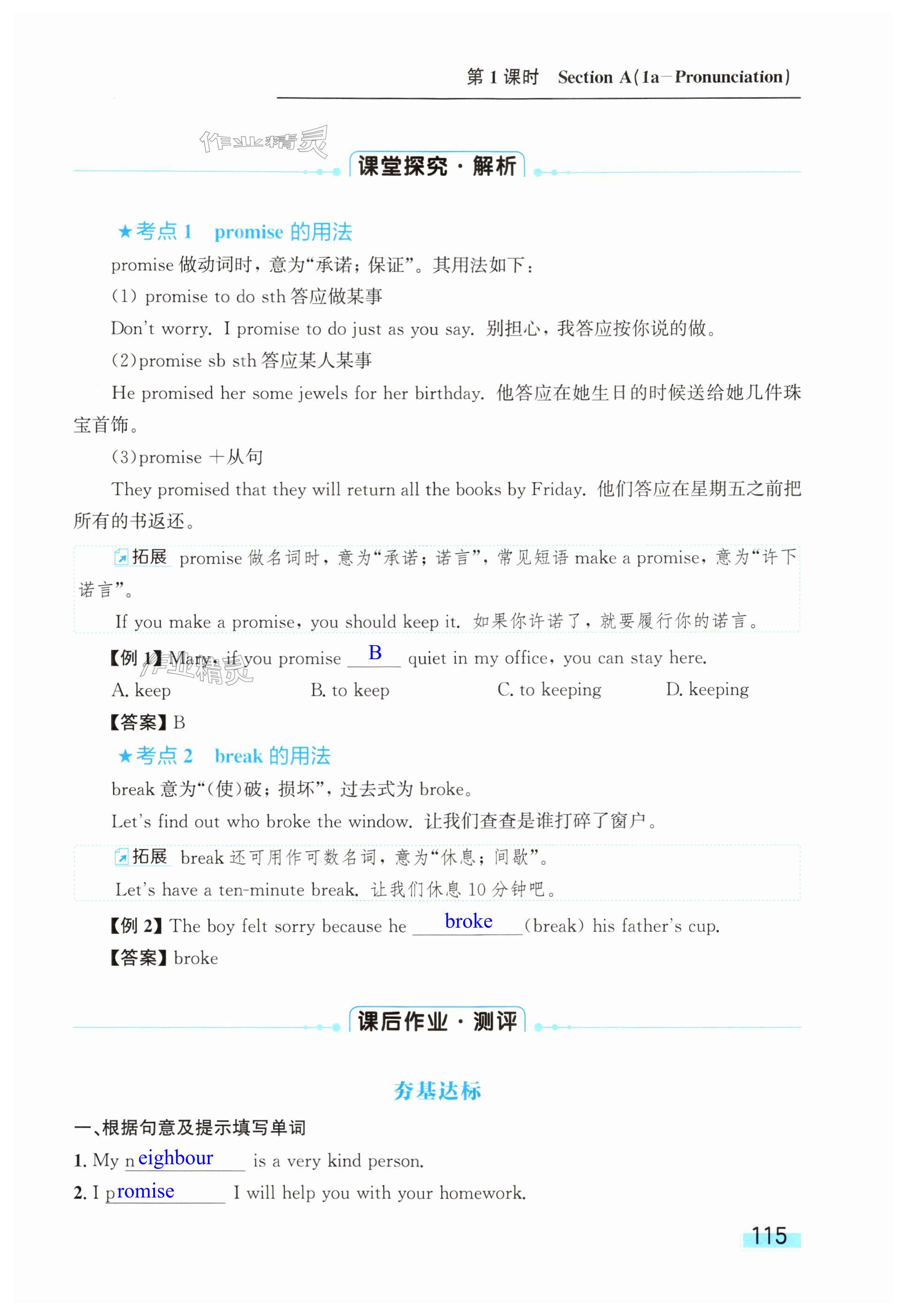 第115页