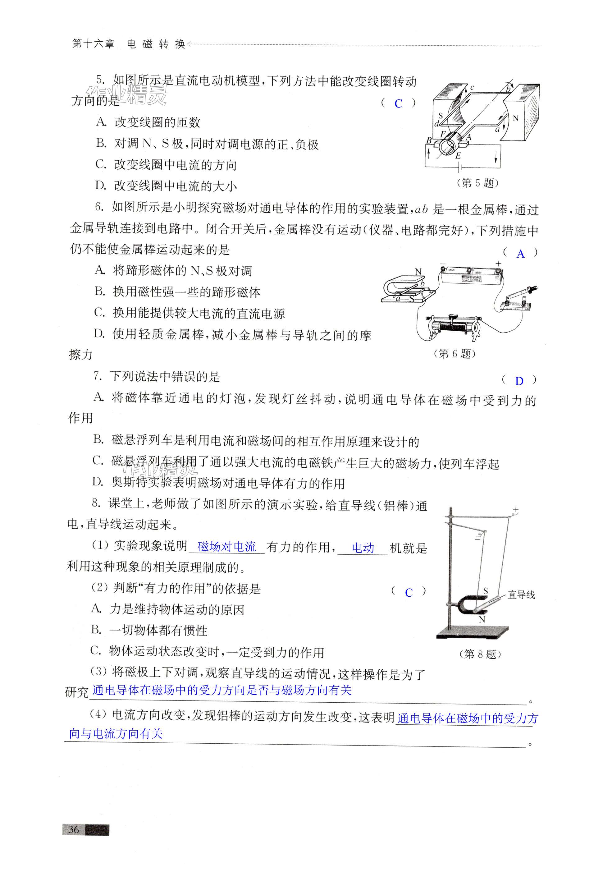 第36页