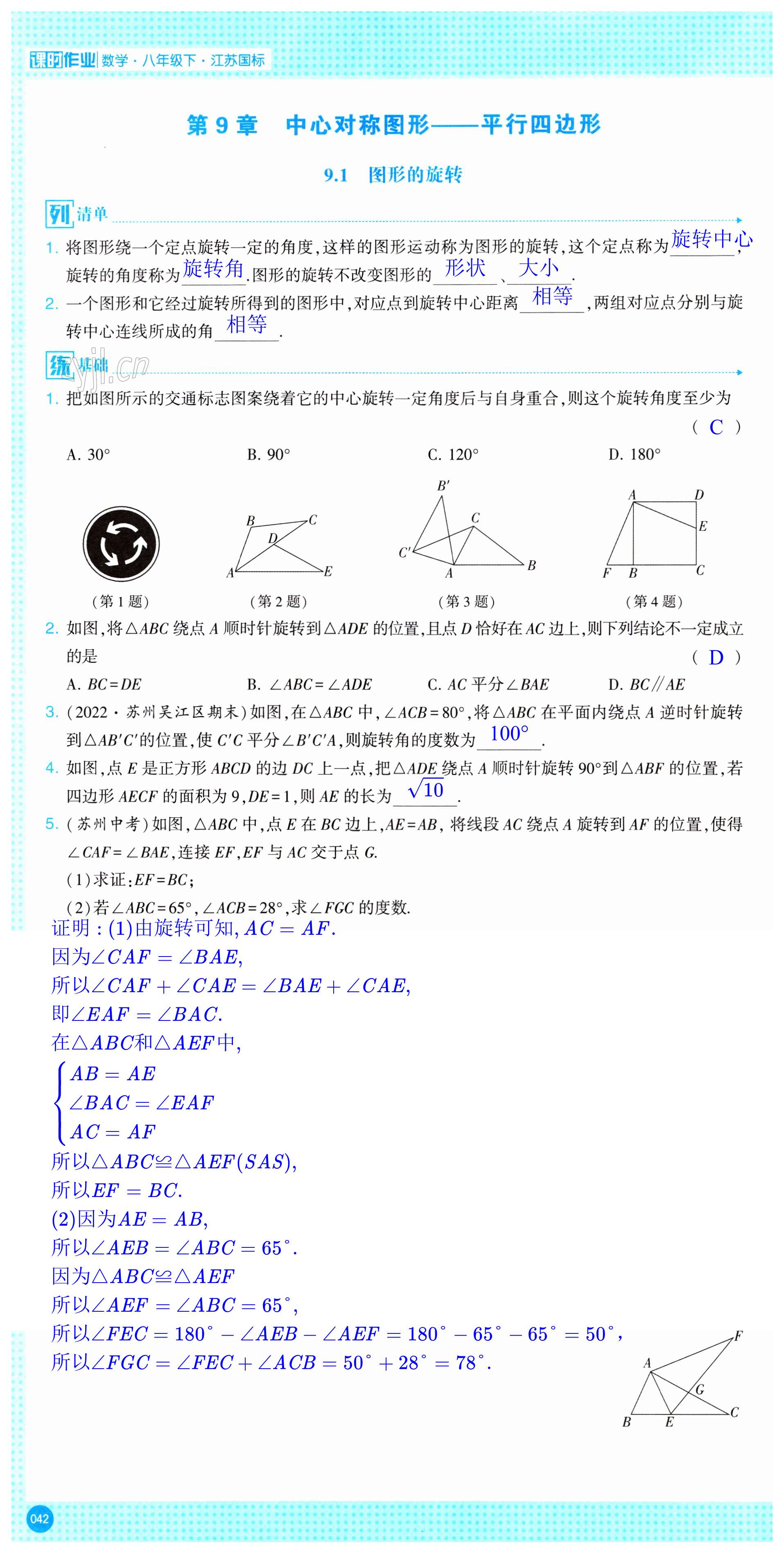 第42页