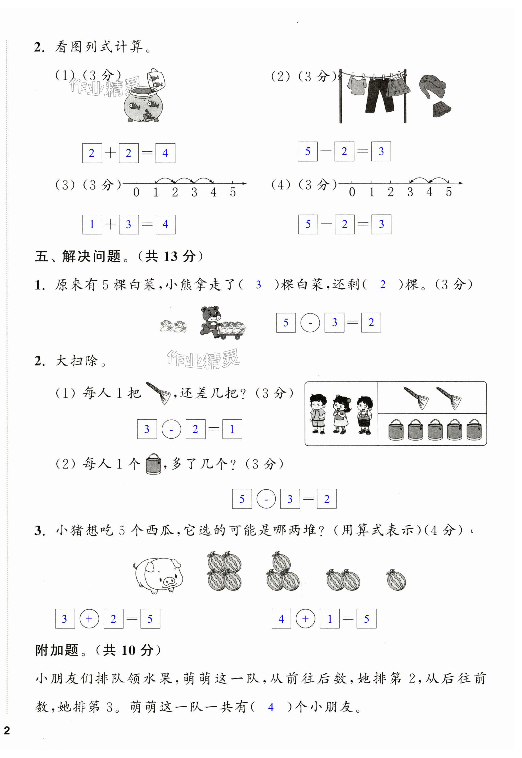 第4页