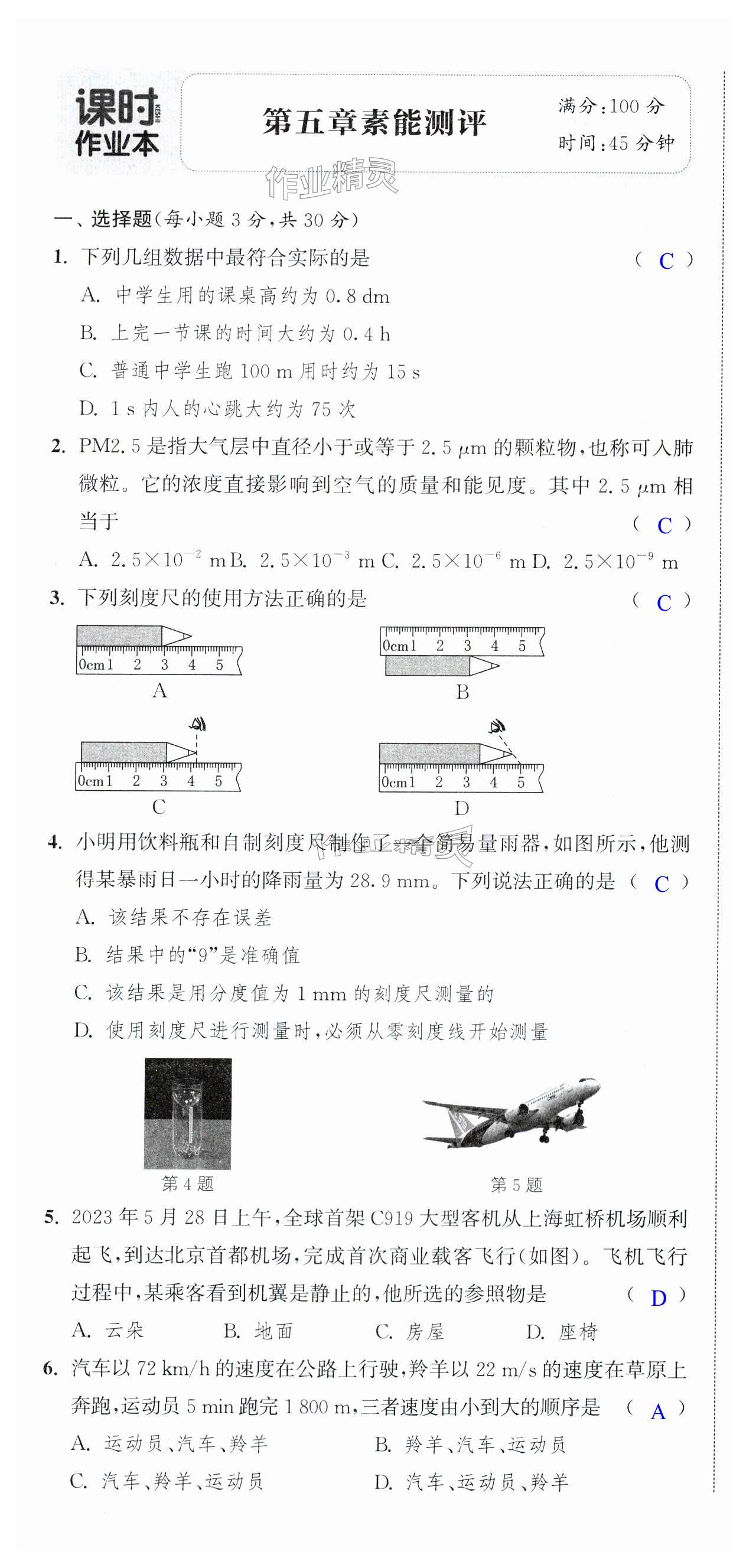 第31页