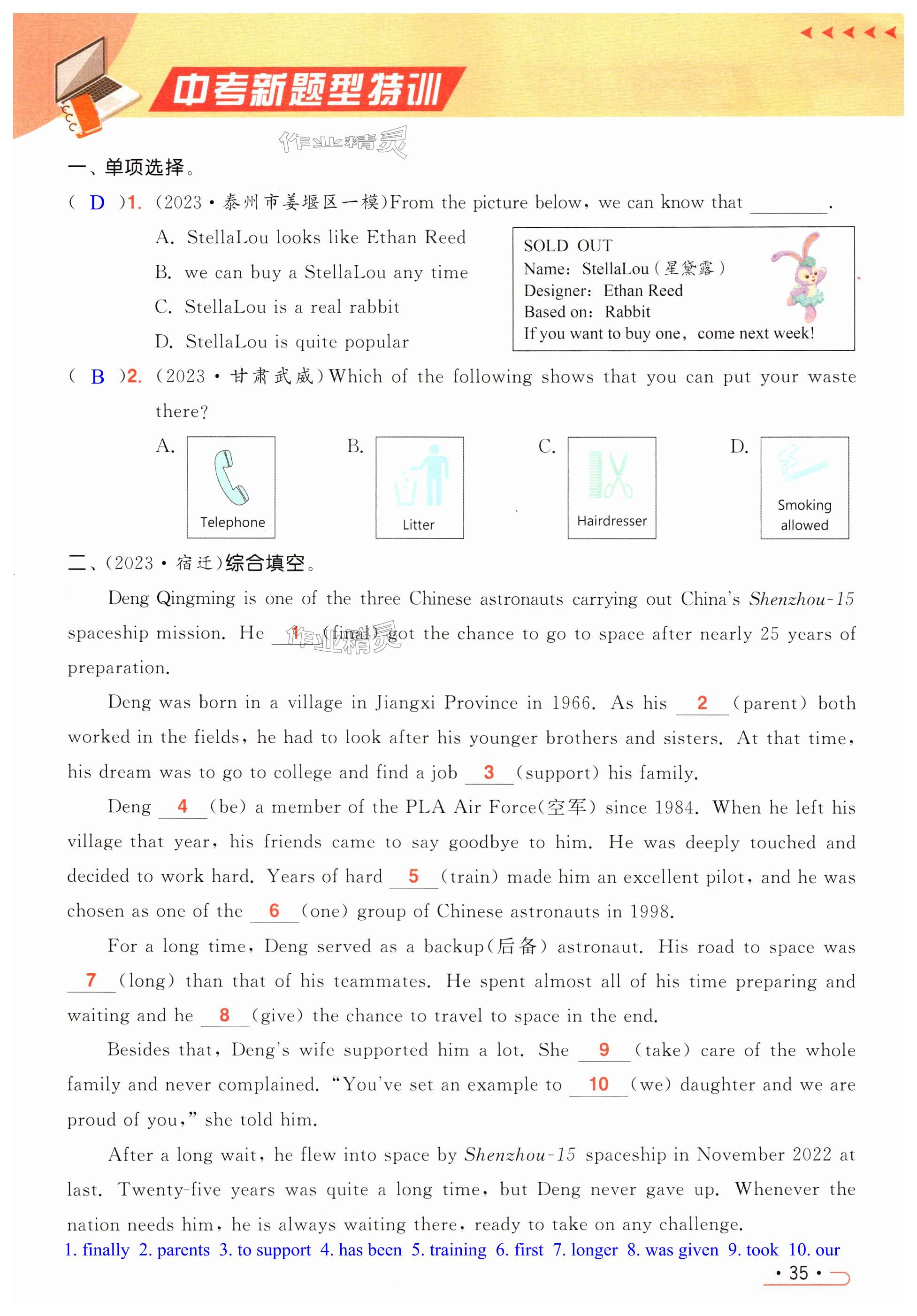 第35页