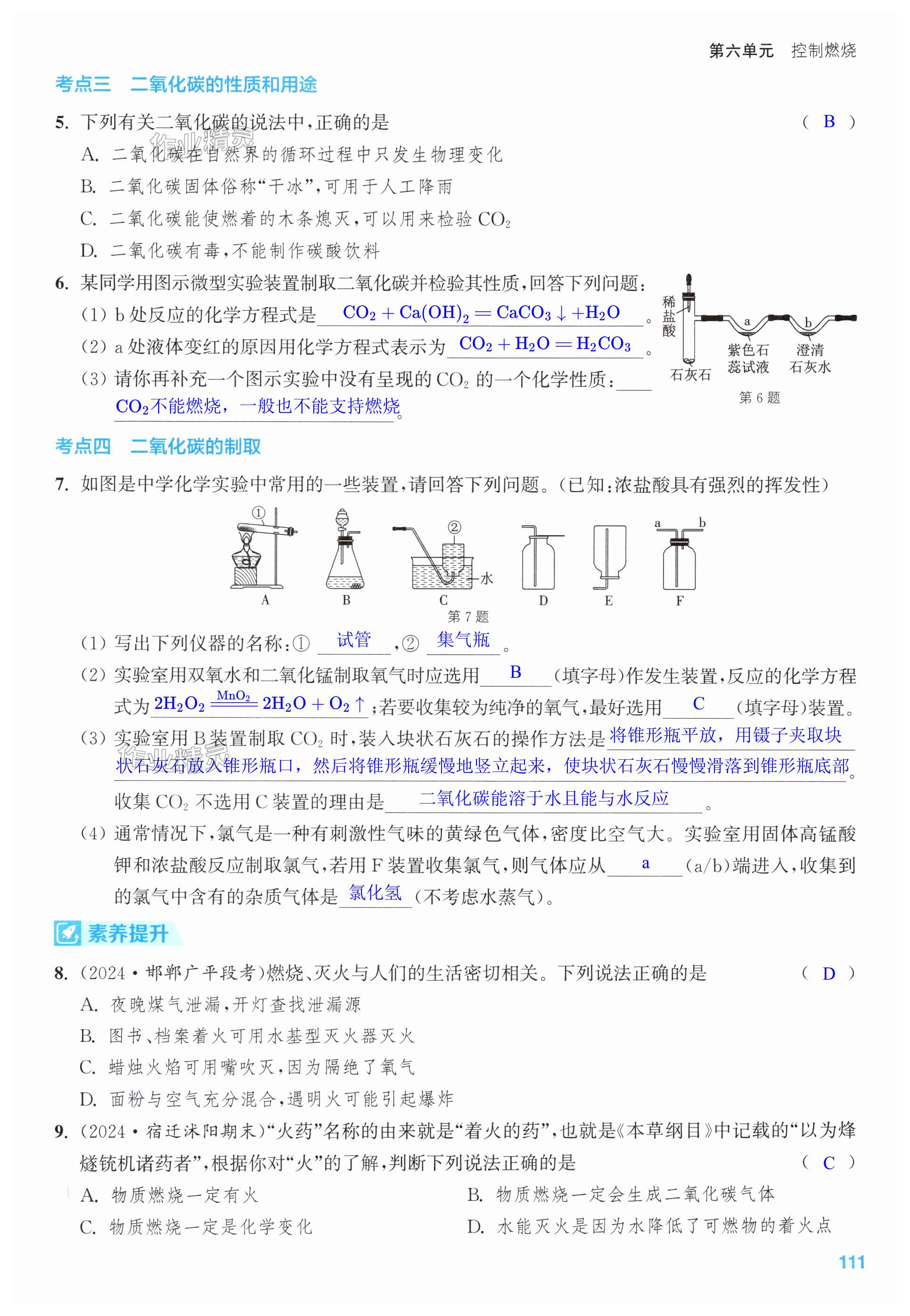 第111页