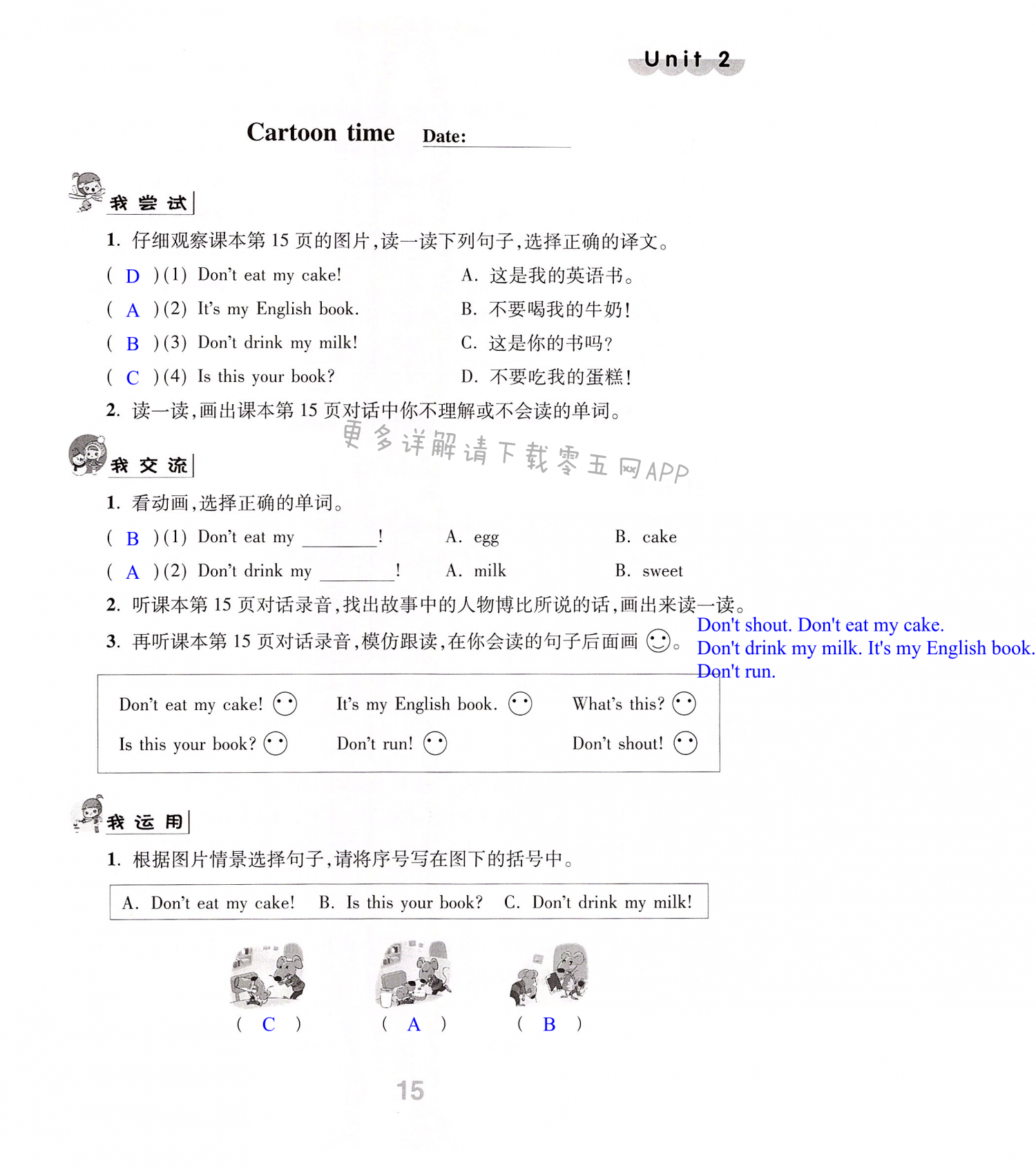 Unit 2 In the library - 第15页