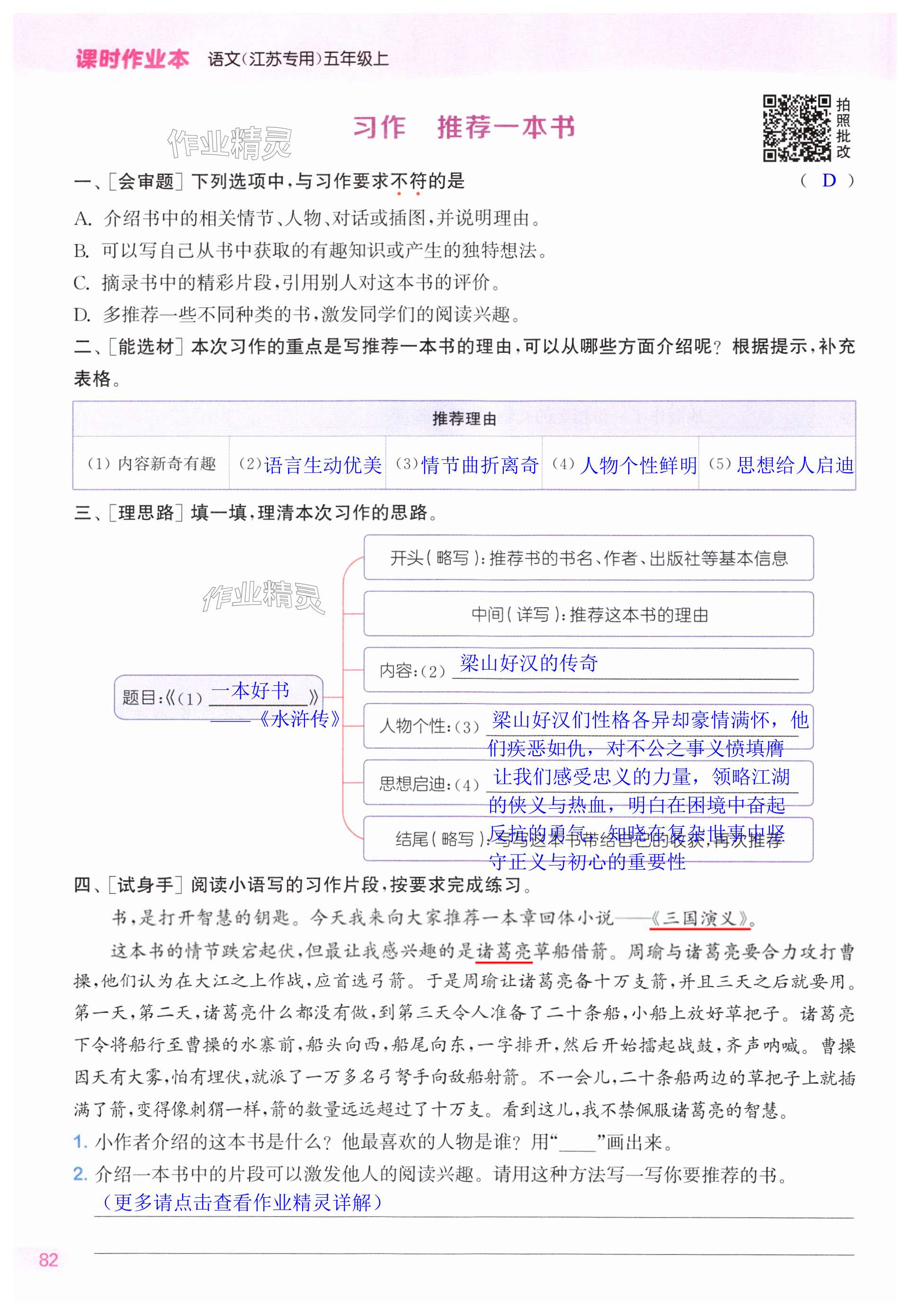 第82页