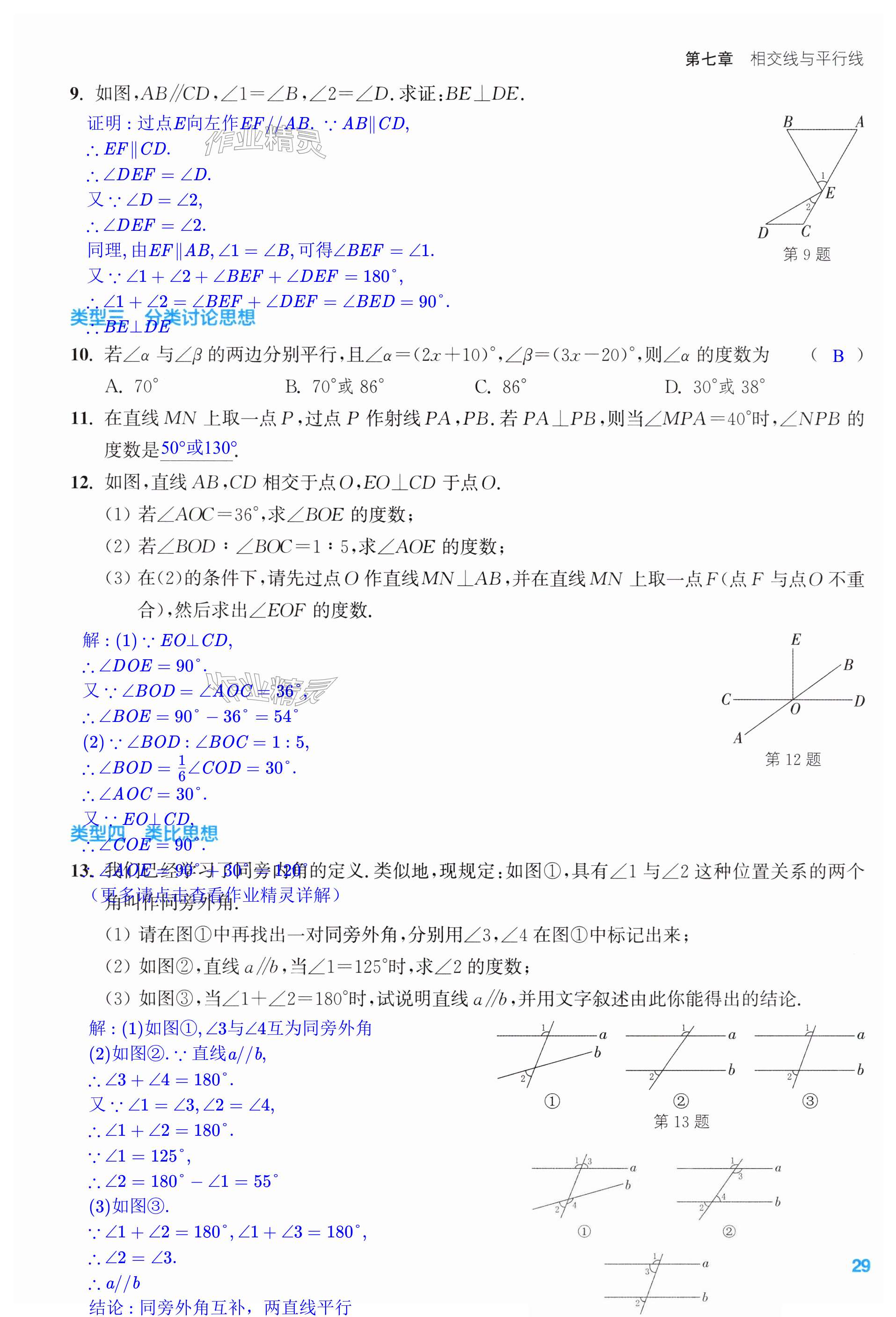 第29页