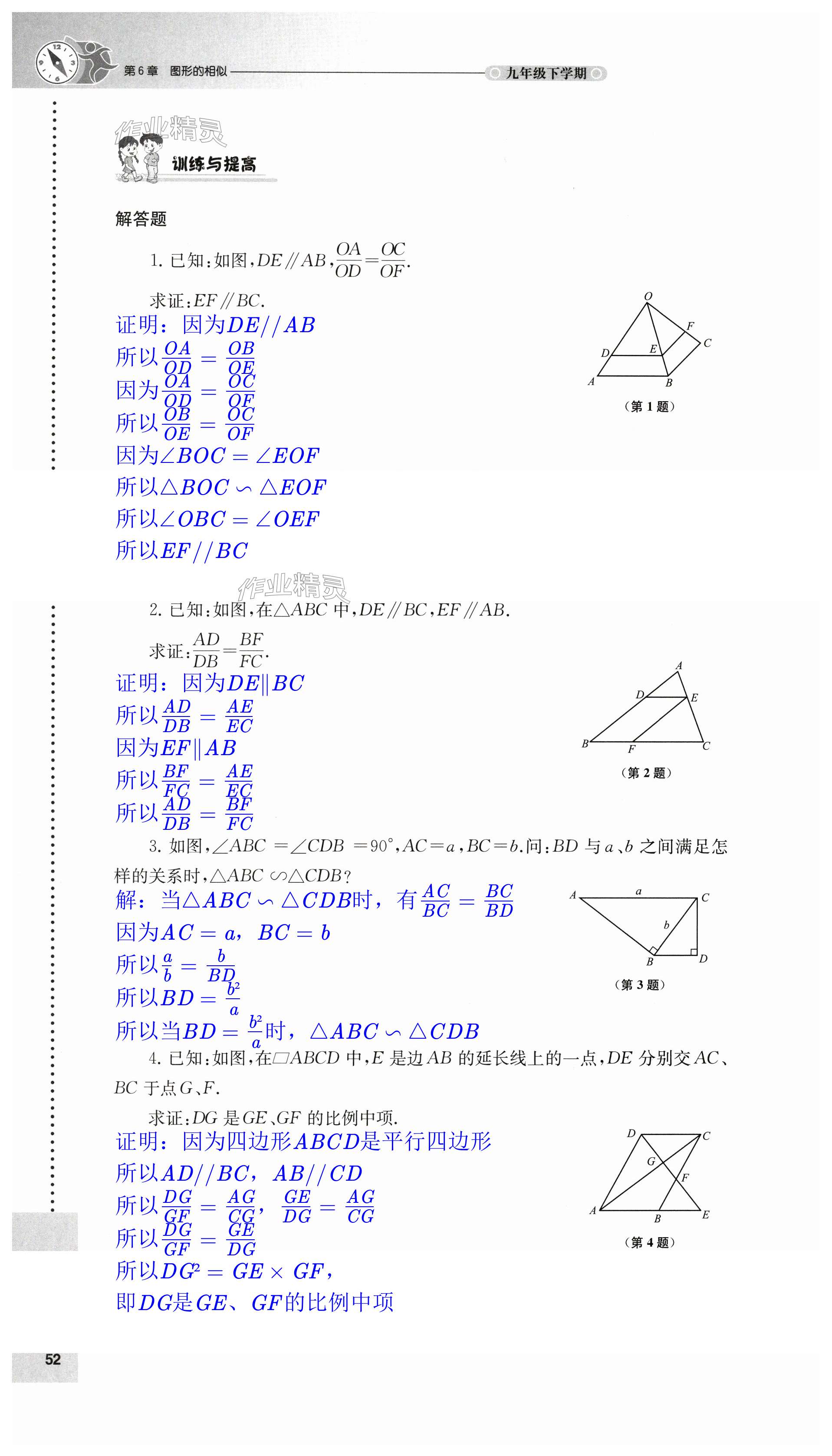 第52页