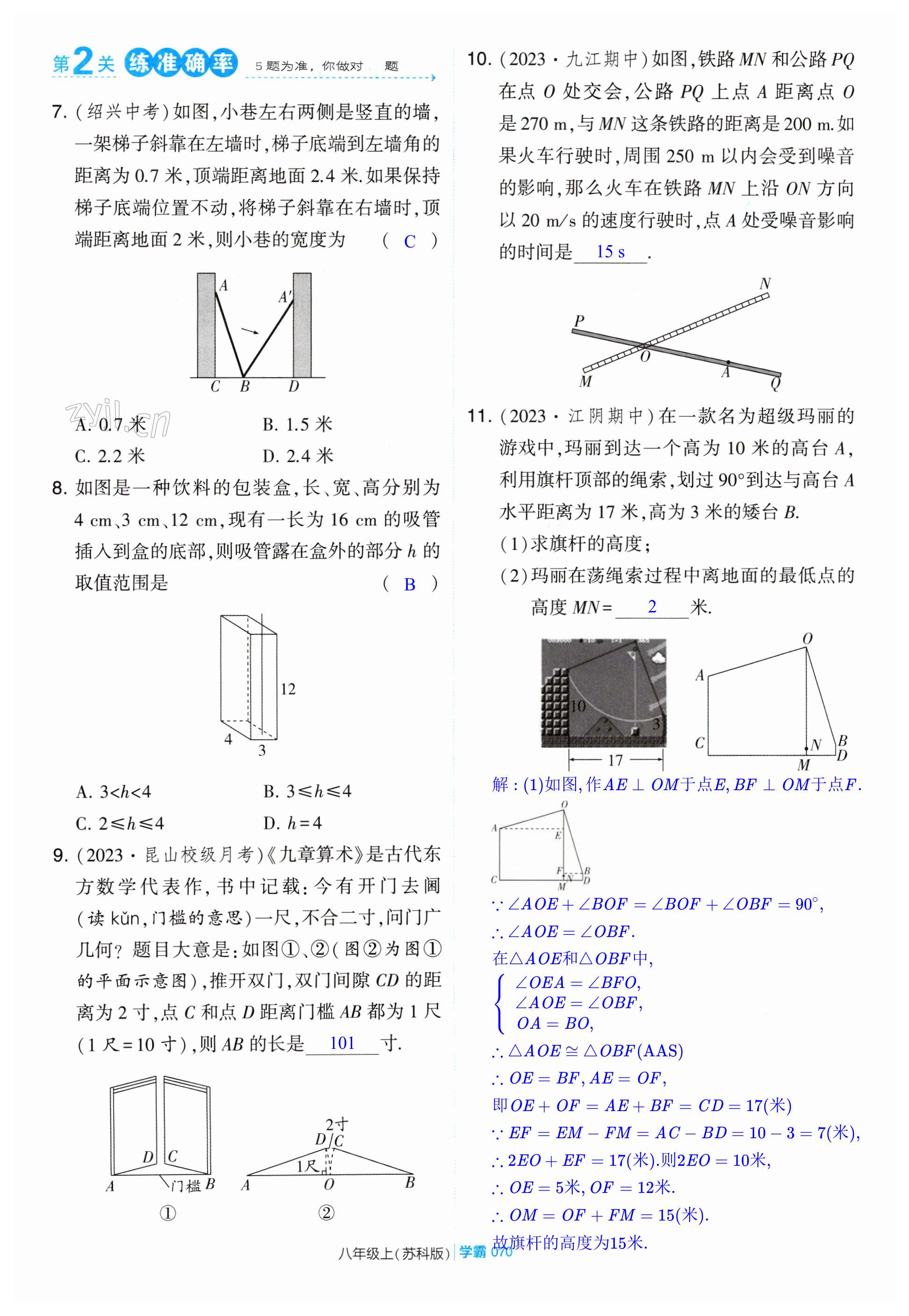 第70页