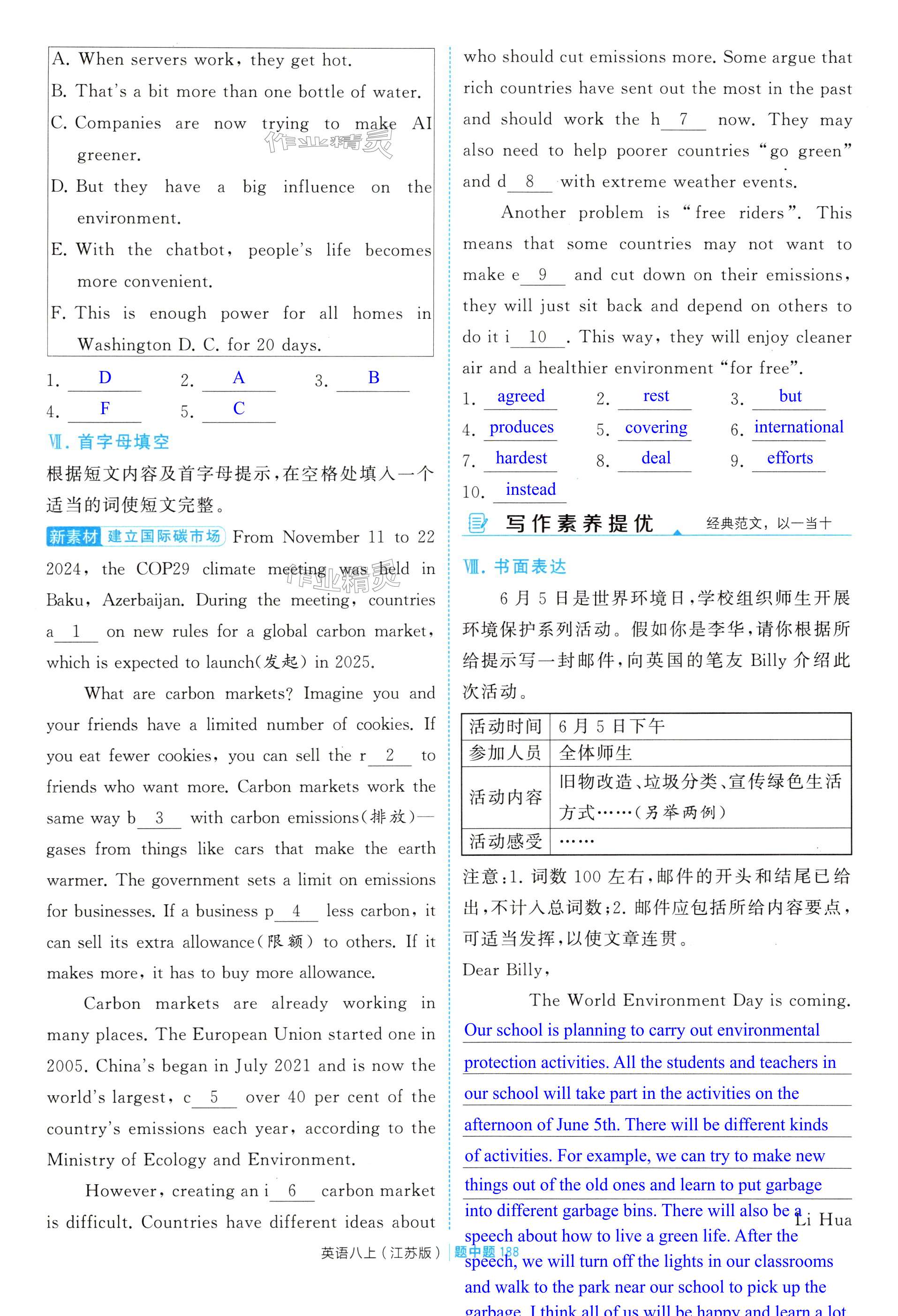 第188页