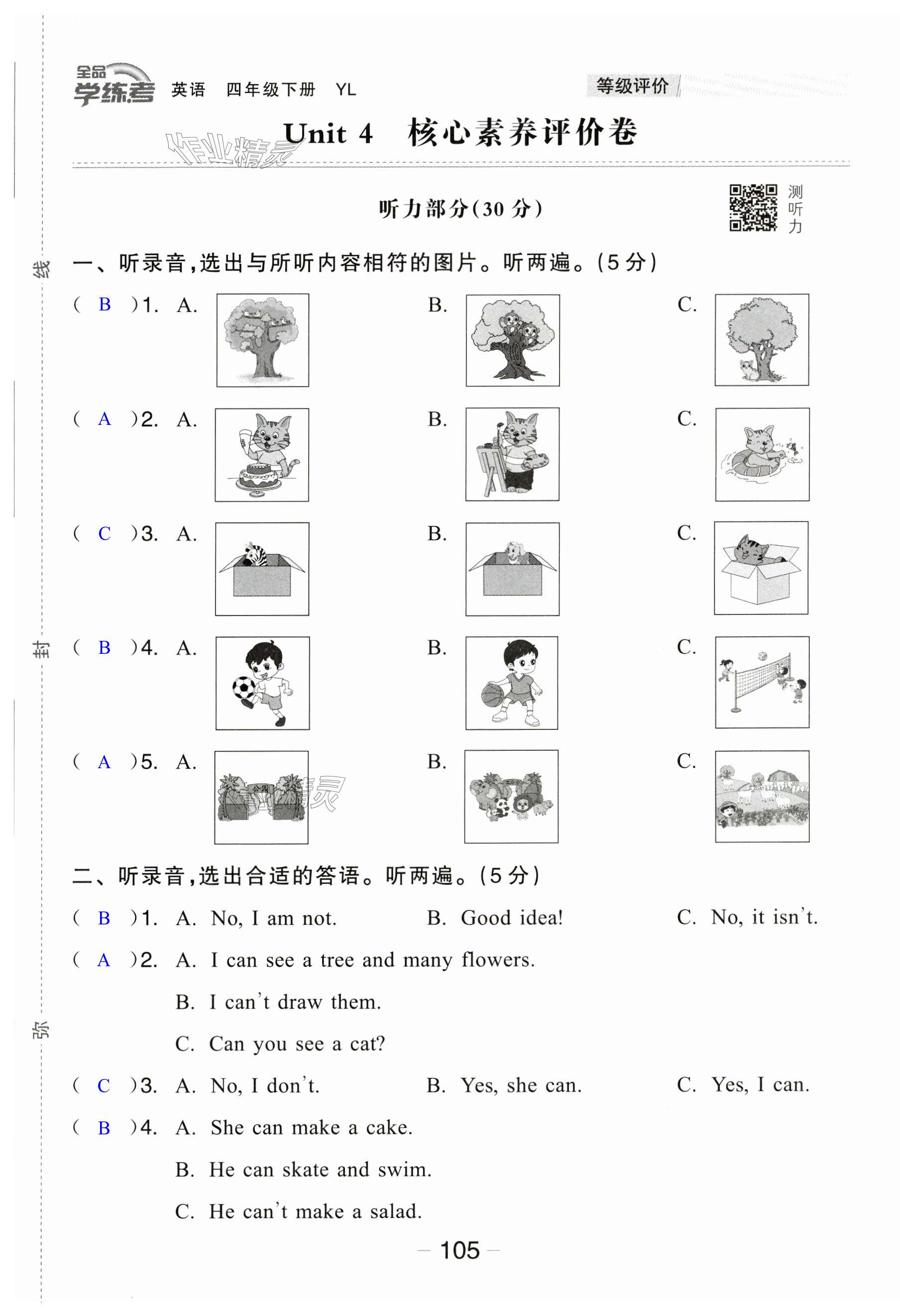 第105页