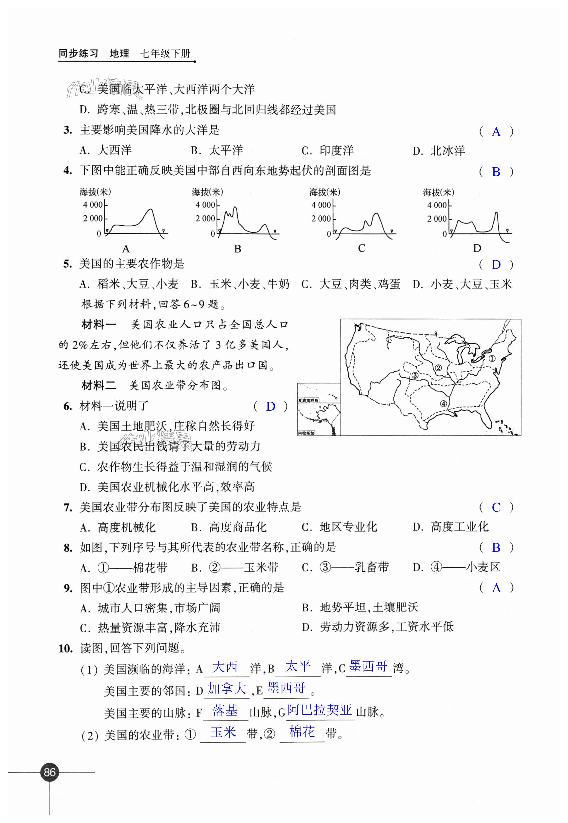 第86页