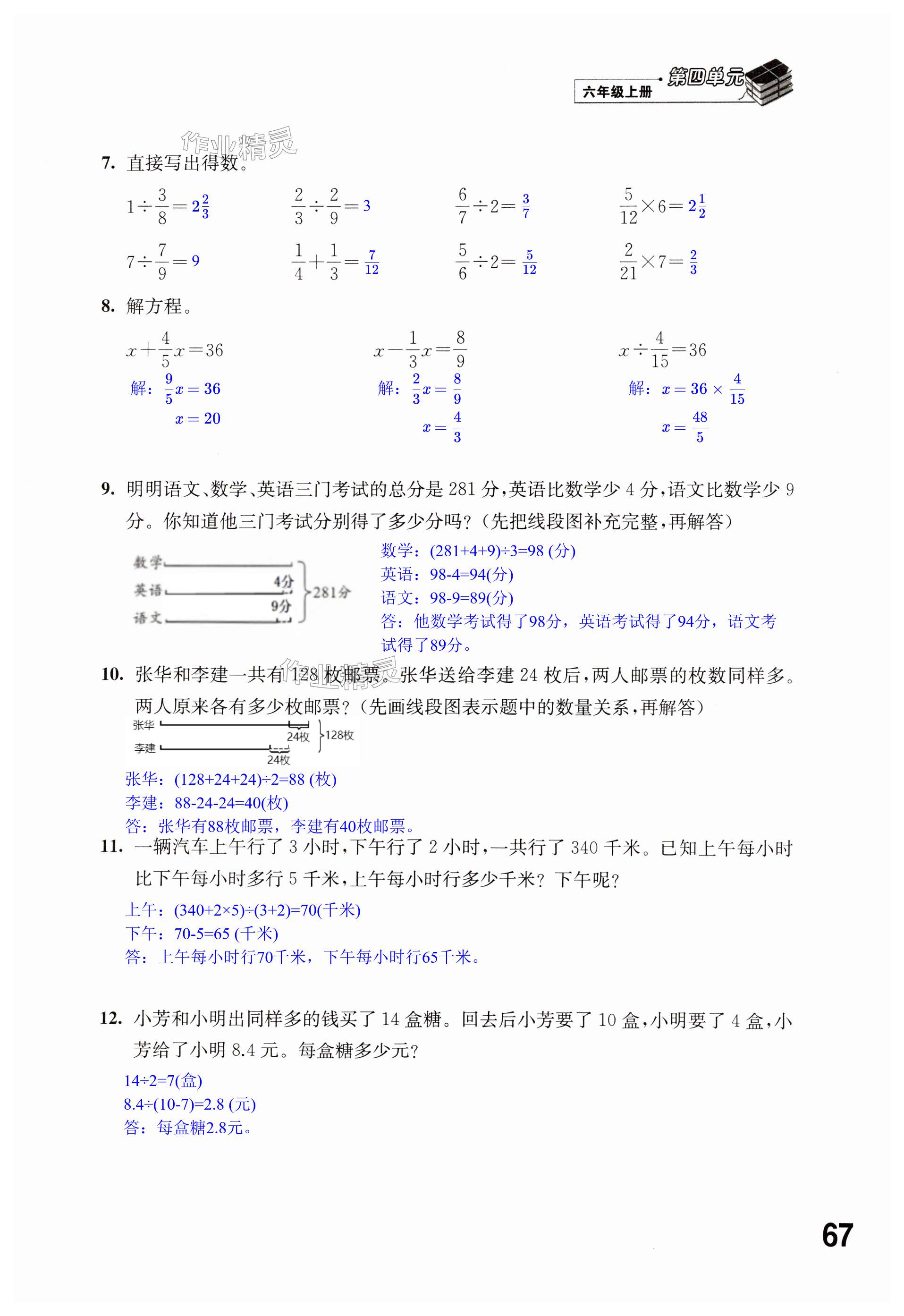 第67页