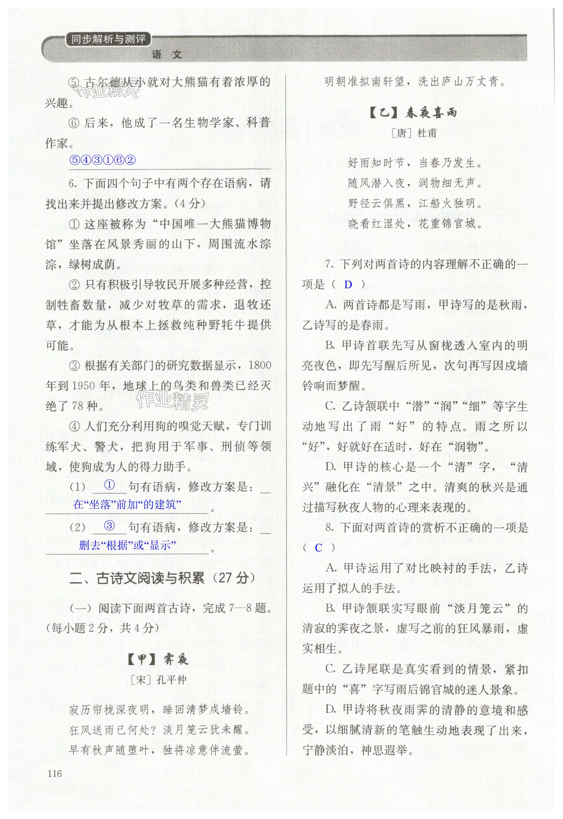 第116页