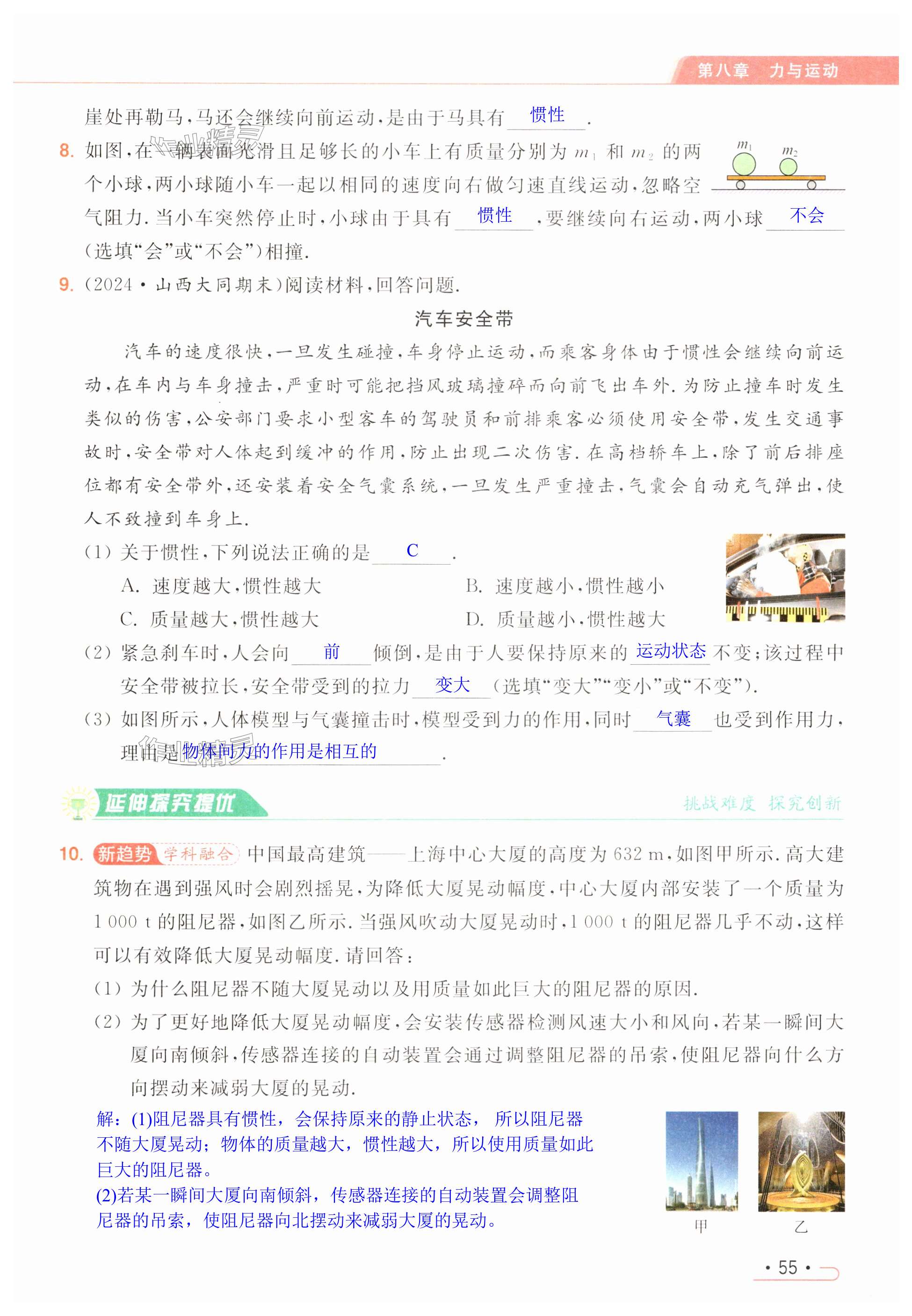 第55页