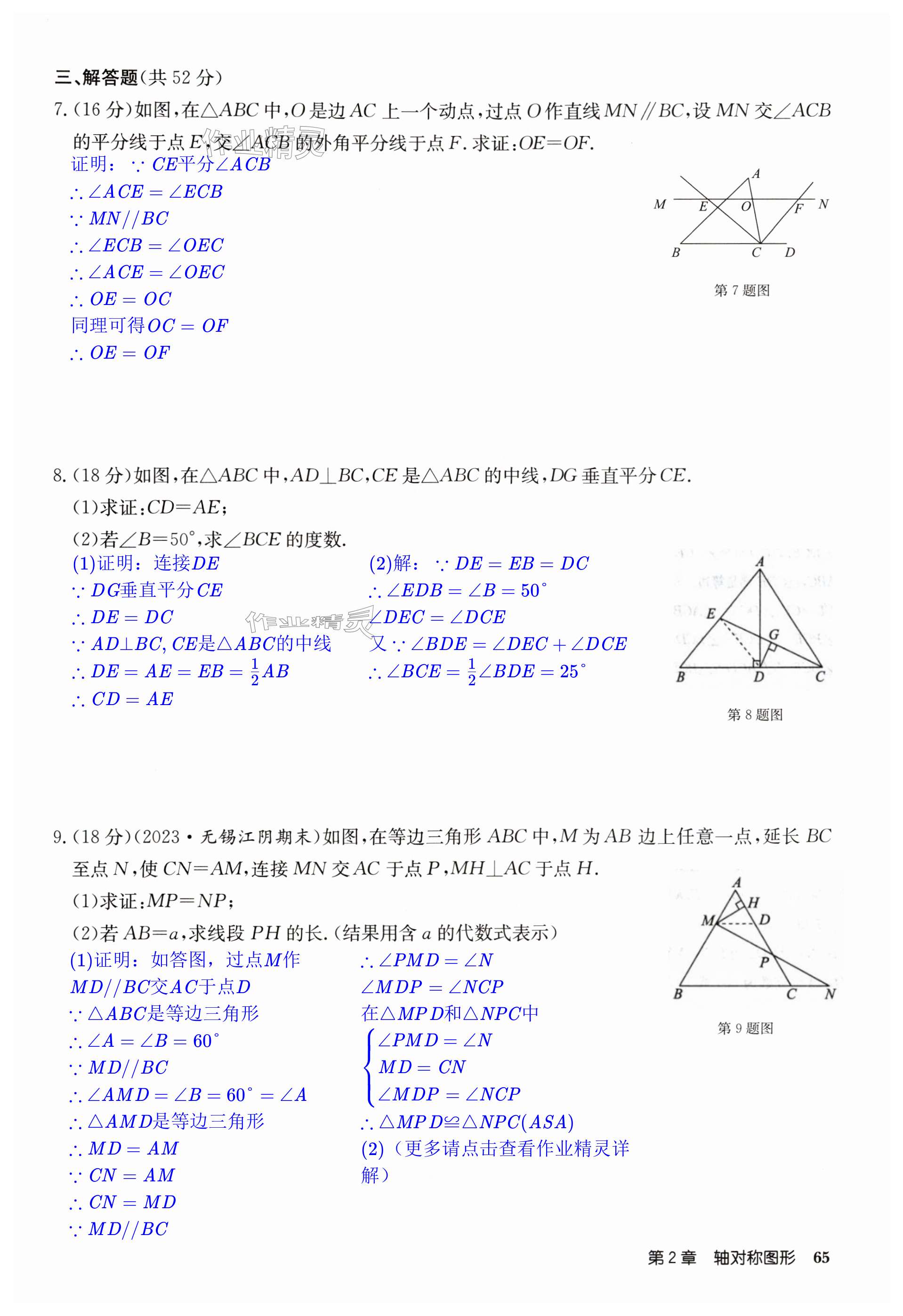 第65页