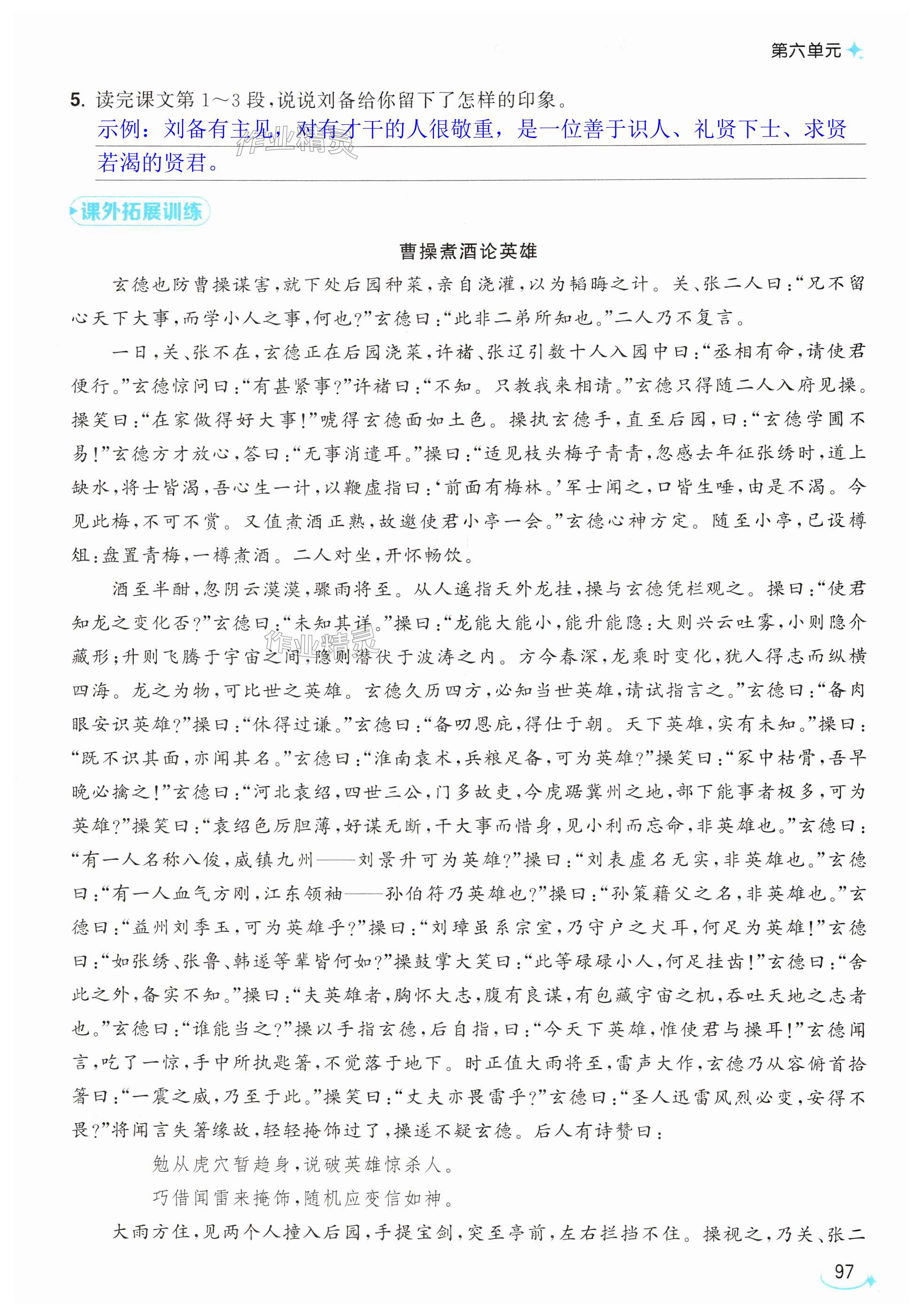第97页
